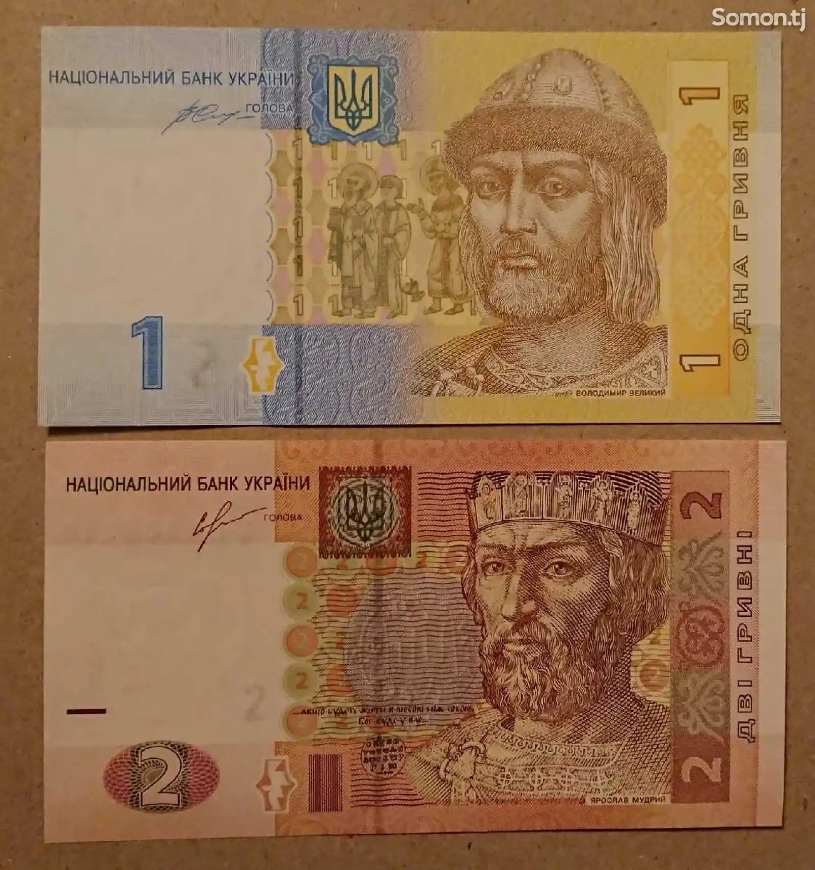 Украина 1 и 2 гривна-1
