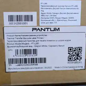 Принтер этикеток Pantum PT-L280