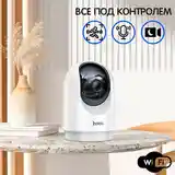 Камера видеонаблюдения HOCO D1 Wi-Fi-3