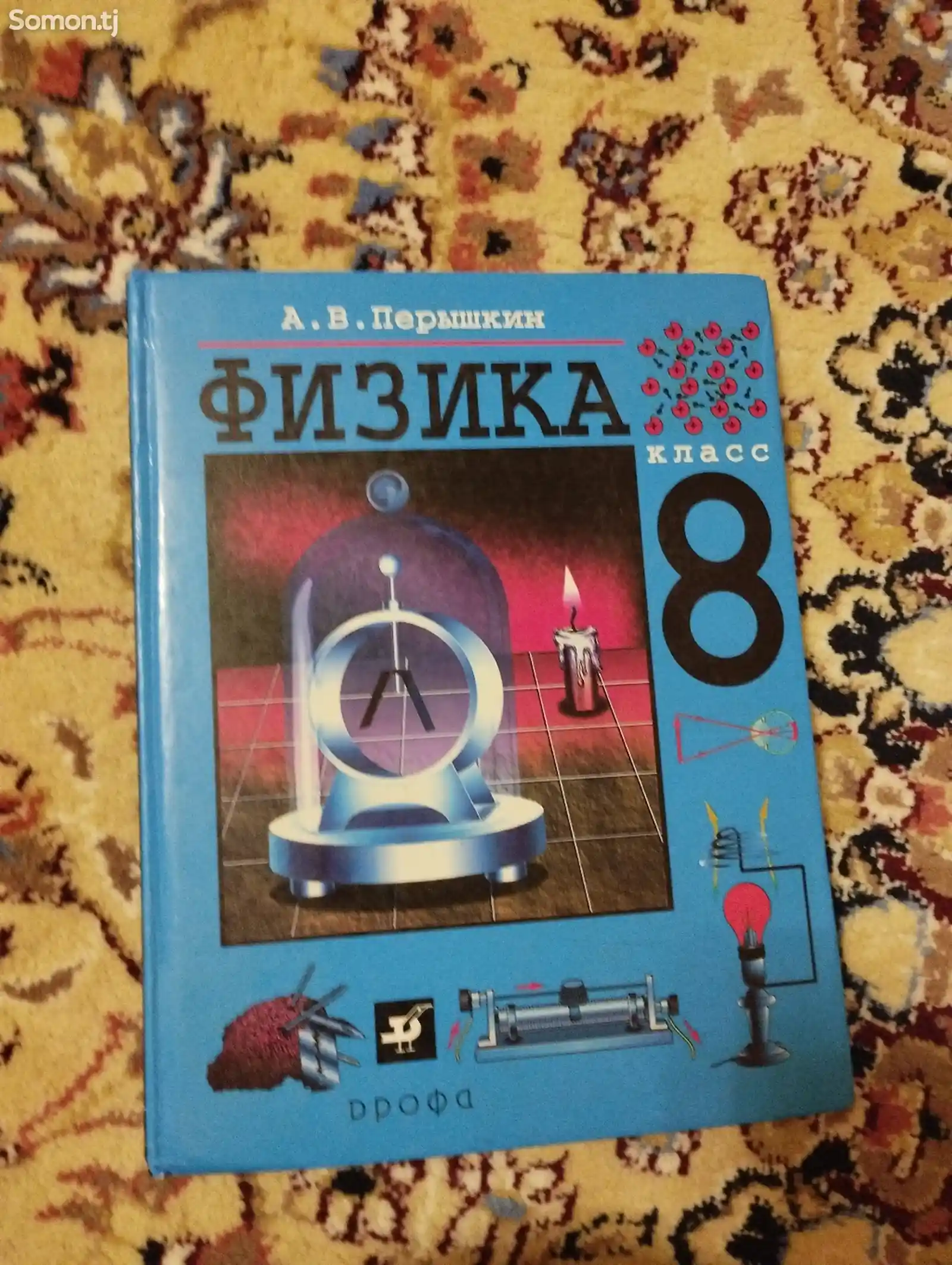 Учебники для 8 класса-3