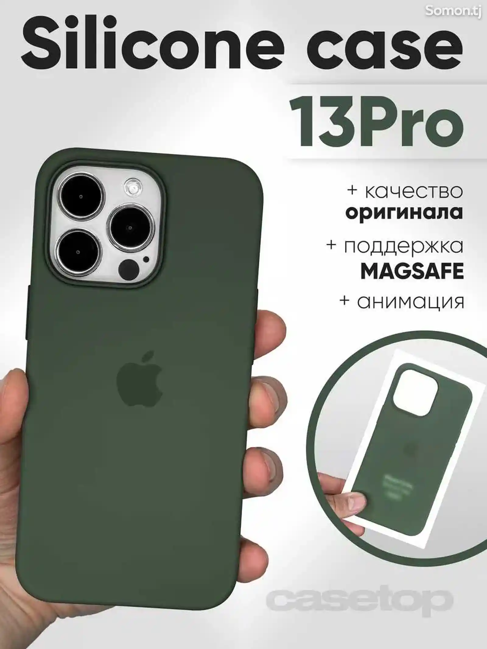 Чехол для iPhone 13 Pro-3