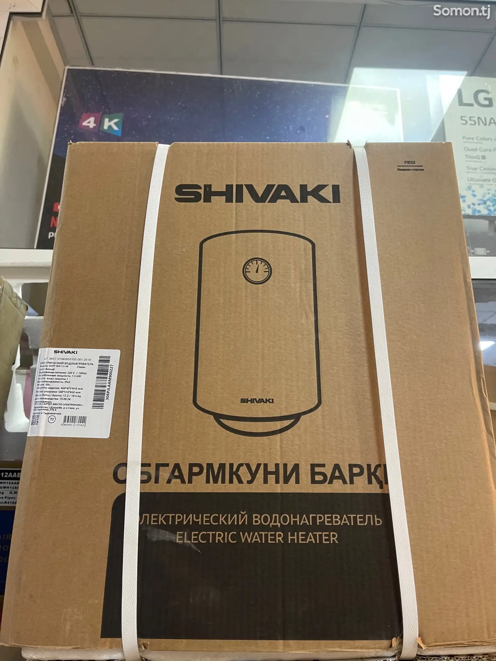 Водонагреватель Shivaki 50л