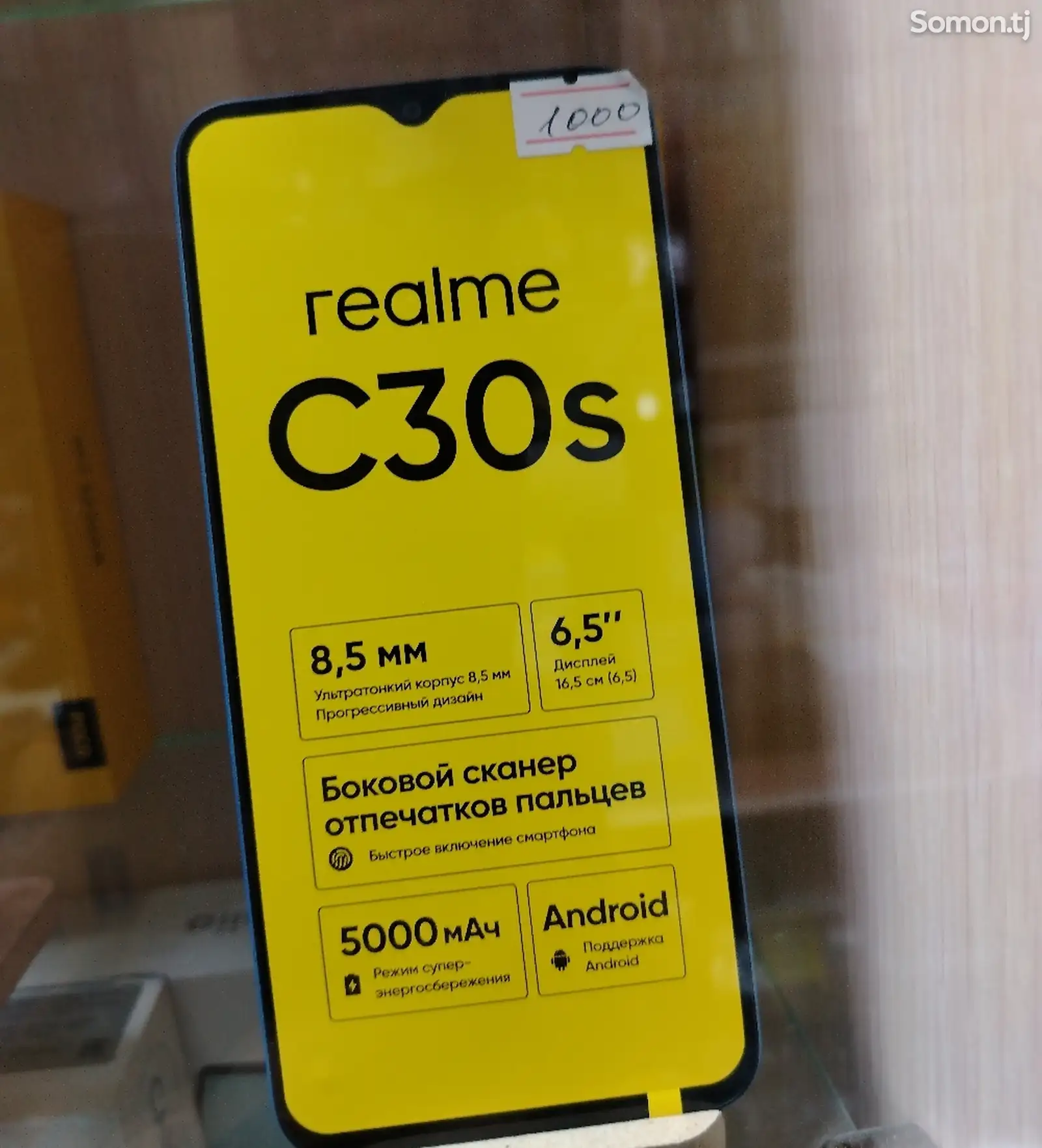 Realme С30s