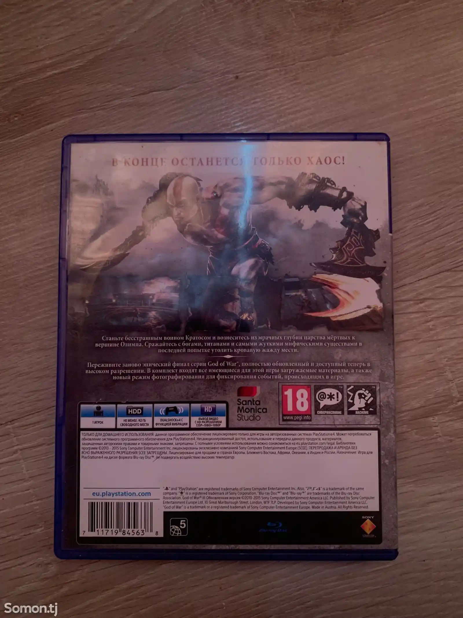 Игра God of War 3 remake для PS 4-2