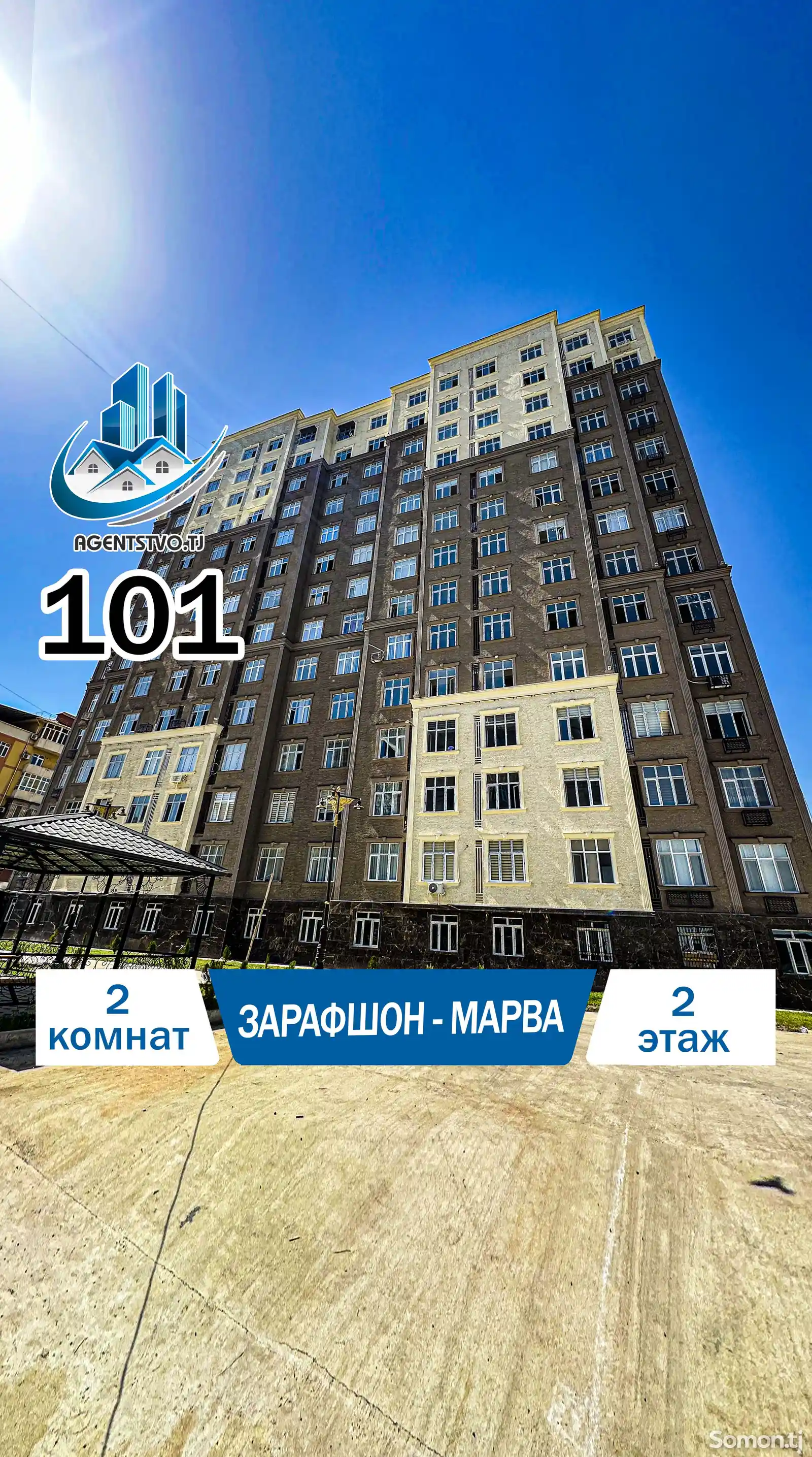 2-комн. квартира, 2 этаж, 76 м², Сино-1