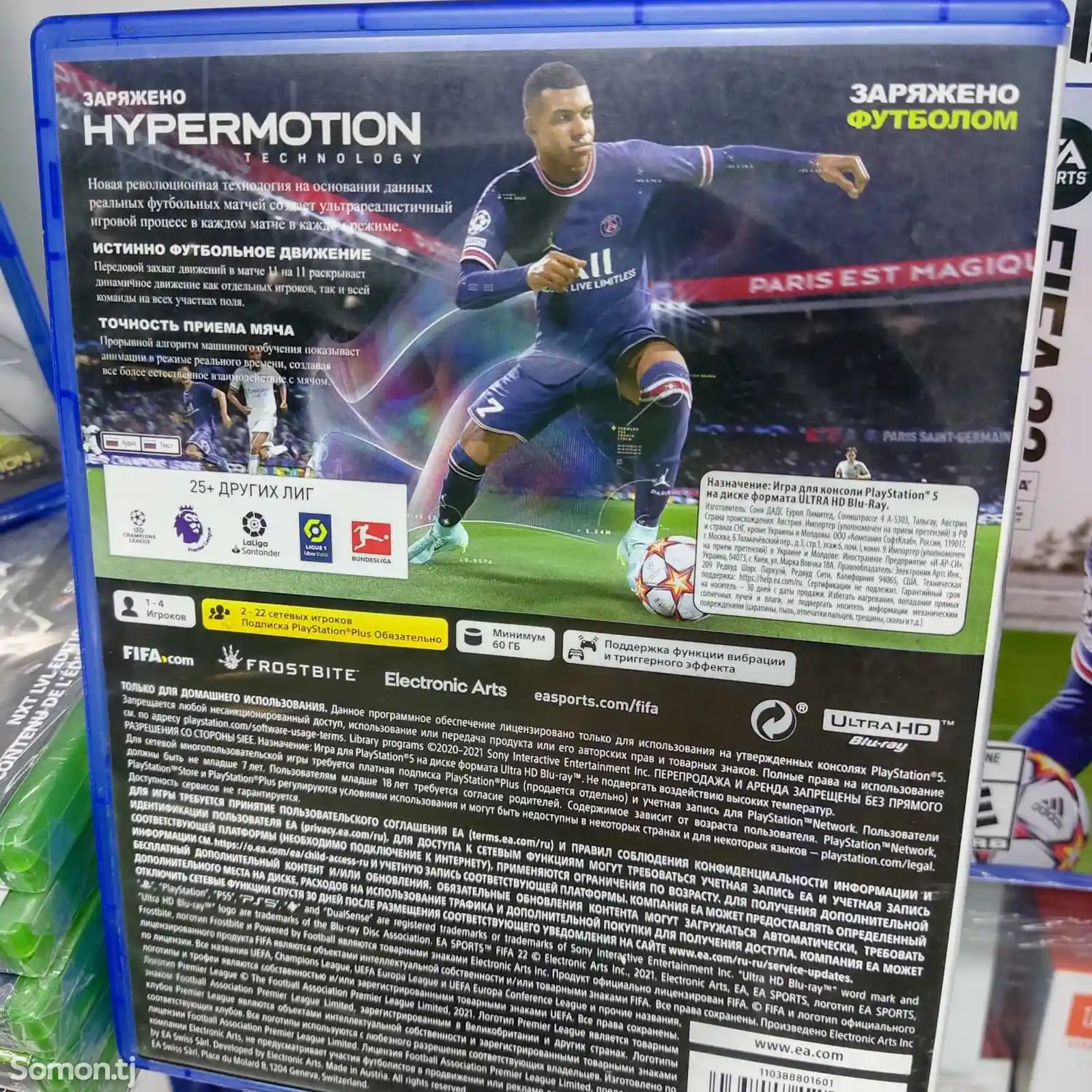 Игра FIFA 22 русская версия для PlayStation 5-2