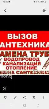 Услуги сантехника-7