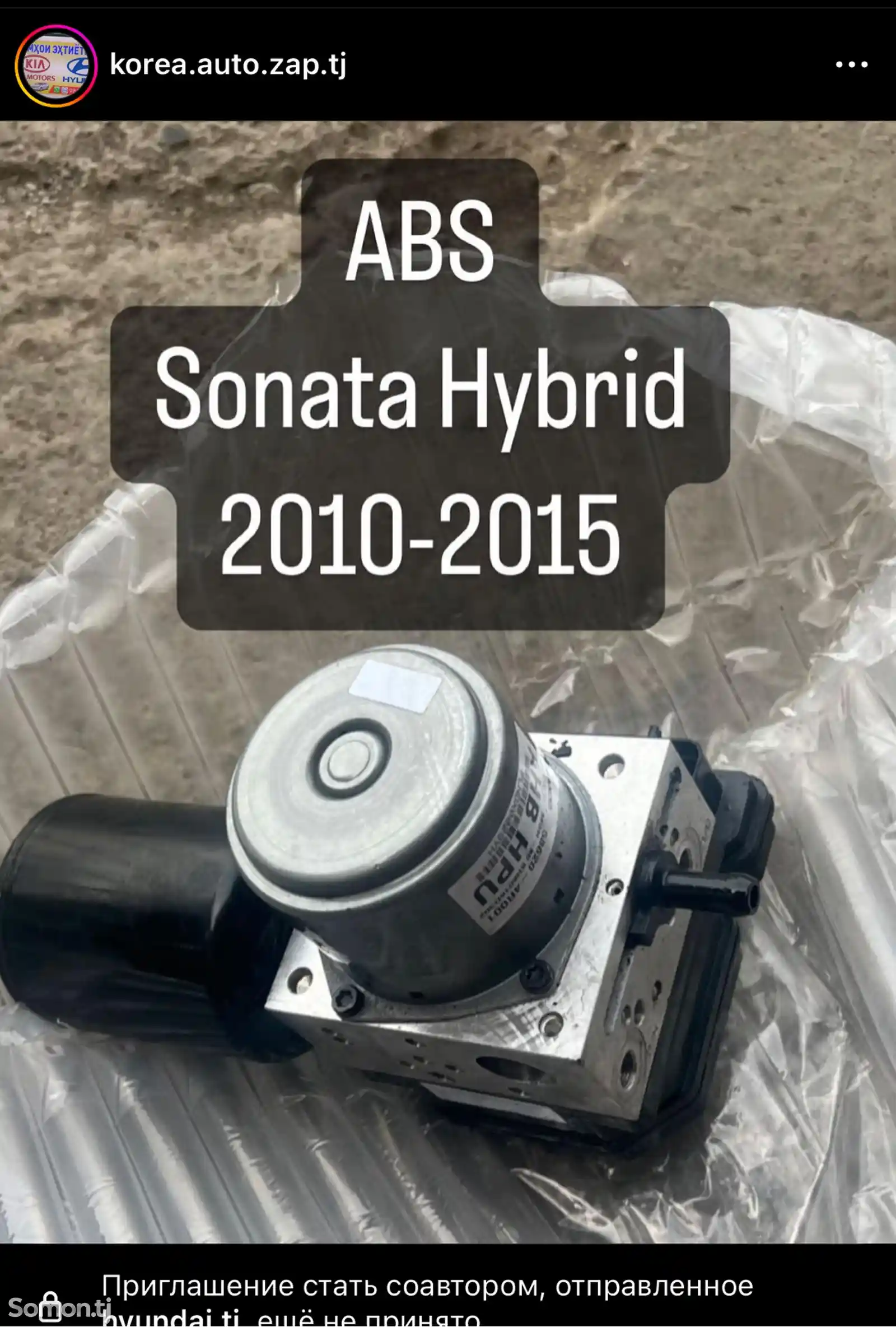 АБС на Hyundai Sonata 2010-2015
