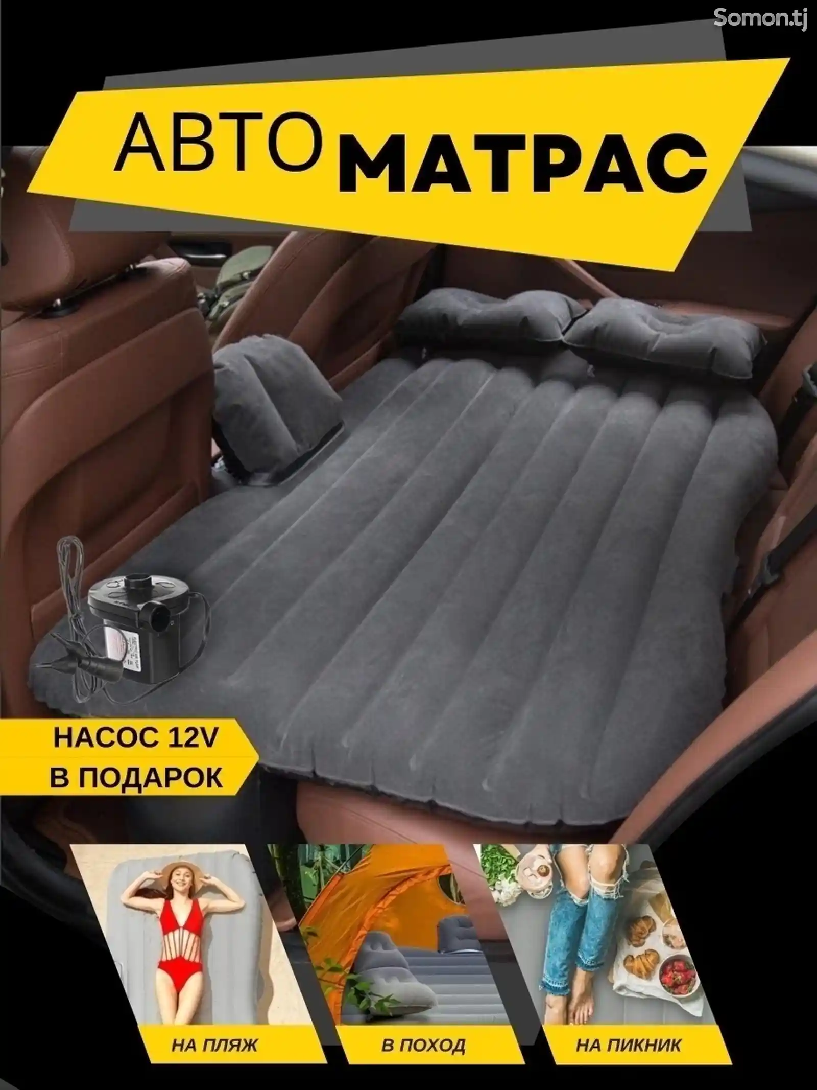 Надувной автомобильный матрас для сна в машину на заднее сидение для путешествий-1