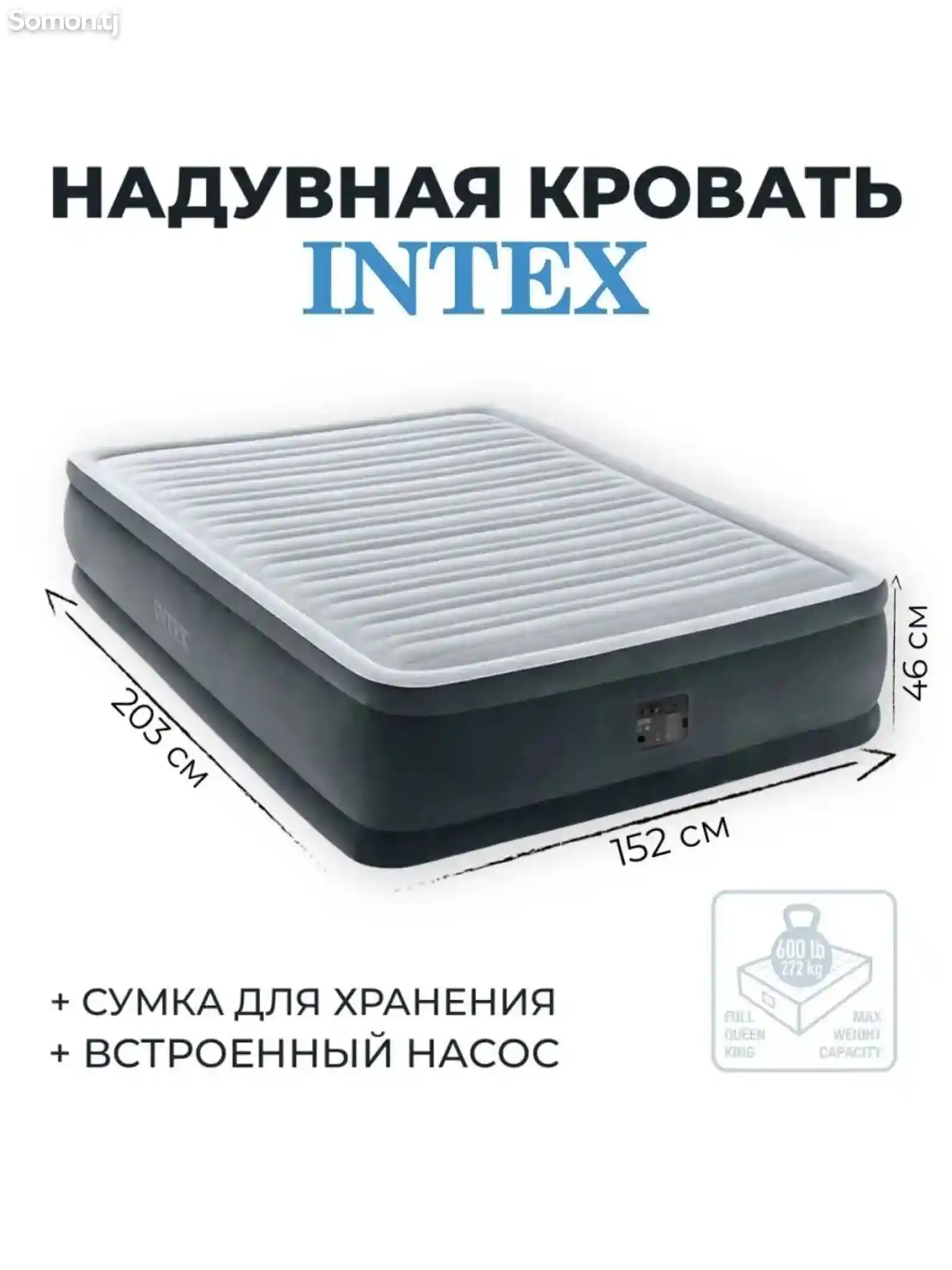 Надувная кровать с насосом 64414 Comfort-Plush Airbed-2