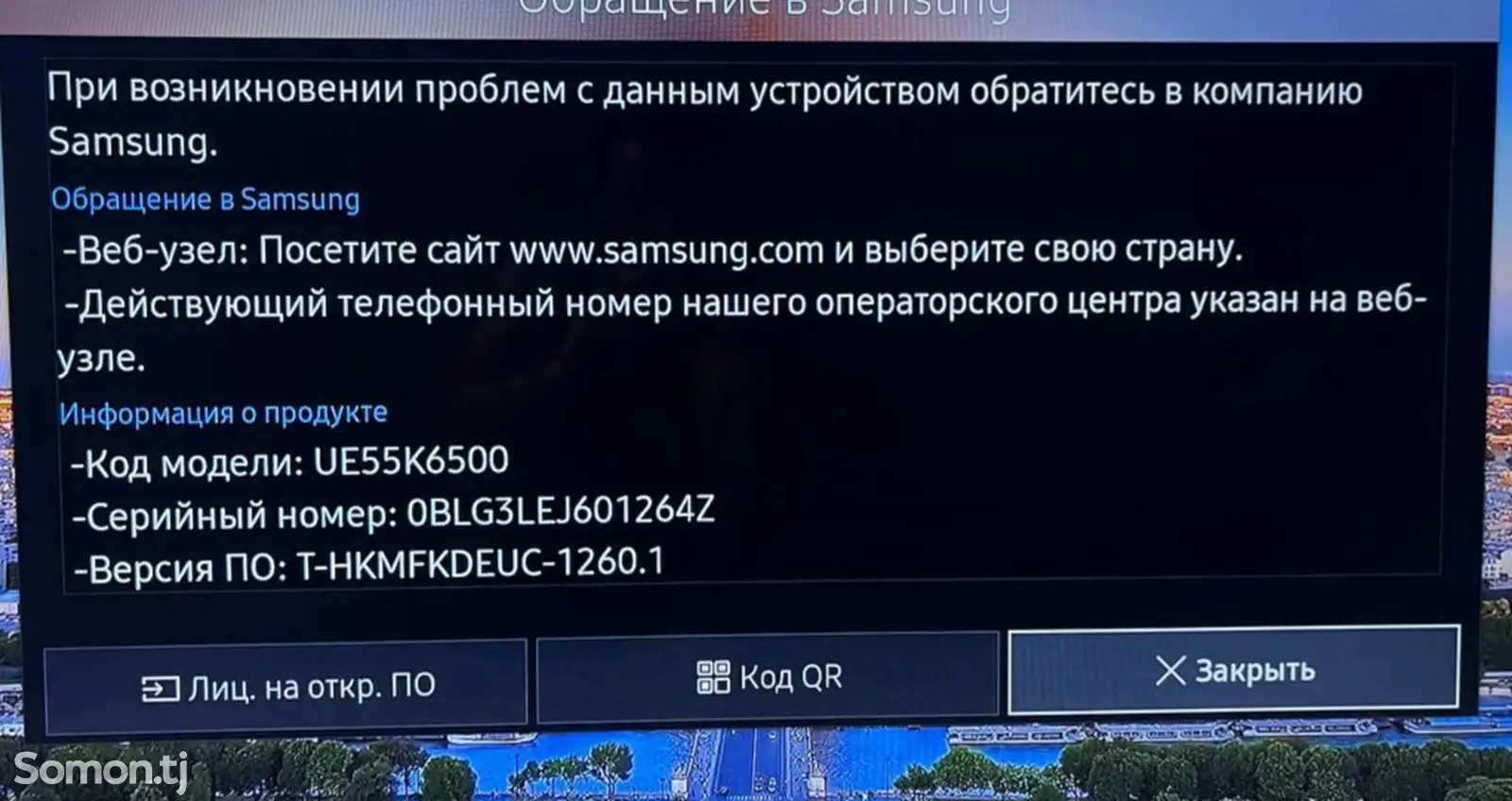 Телевизор Samsung 55 Smart TV-9