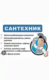 Услуги сантехника-12