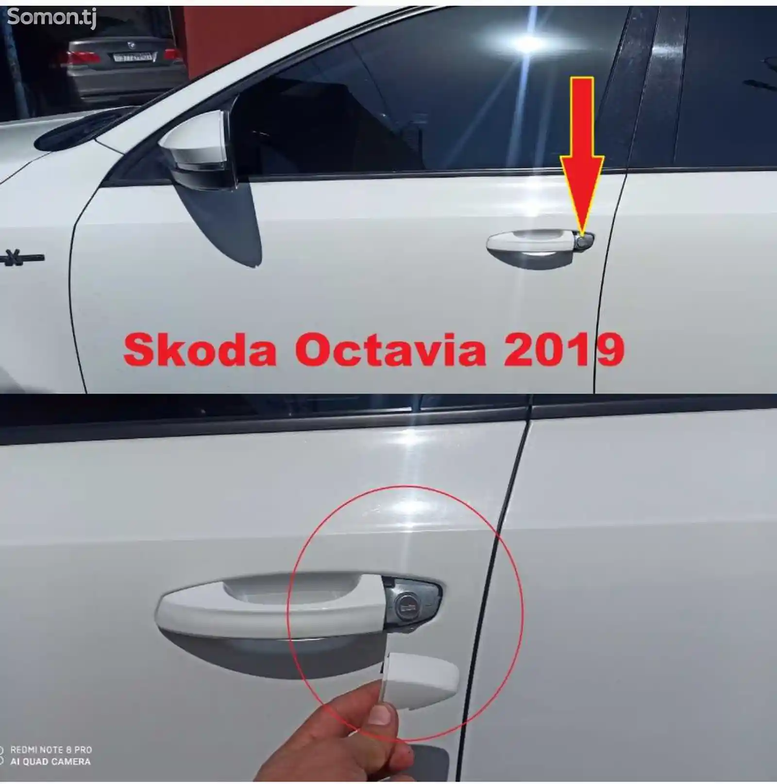 Заглушка ручки от Skoda Octavia 2019