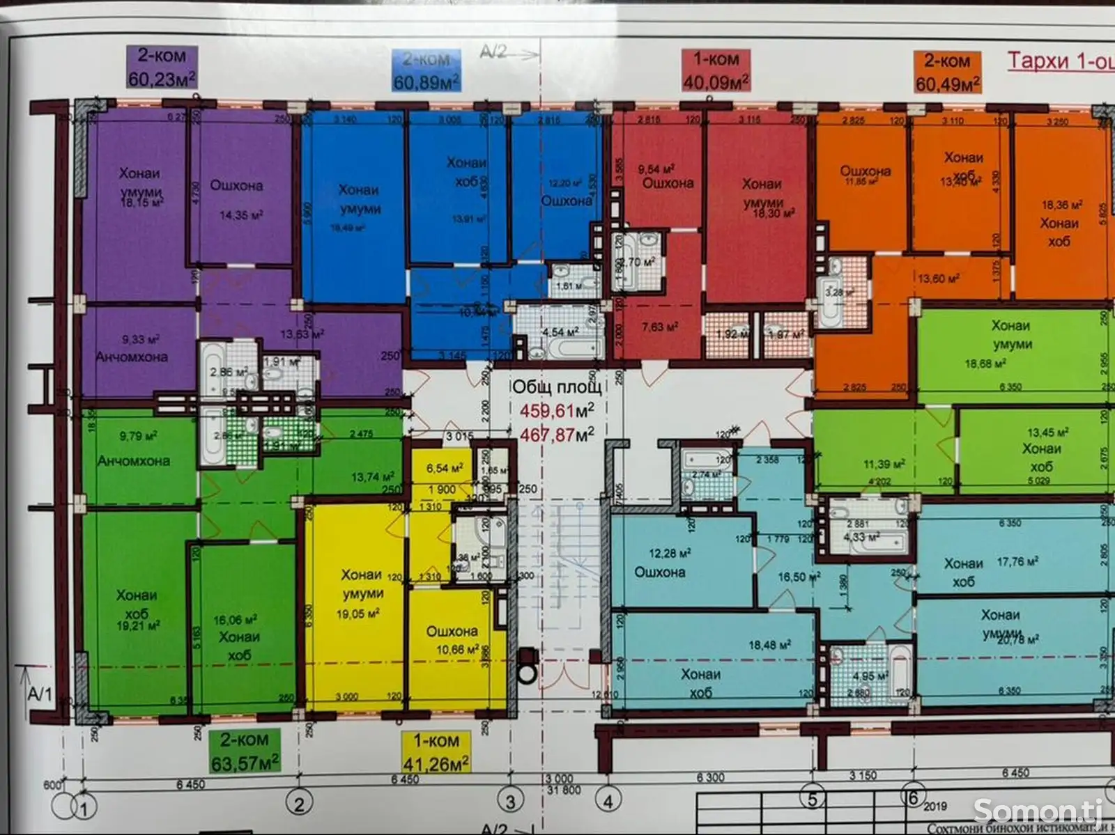 2-комн. квартира, 3 этаж, 69 м², ресторан Бахор-4