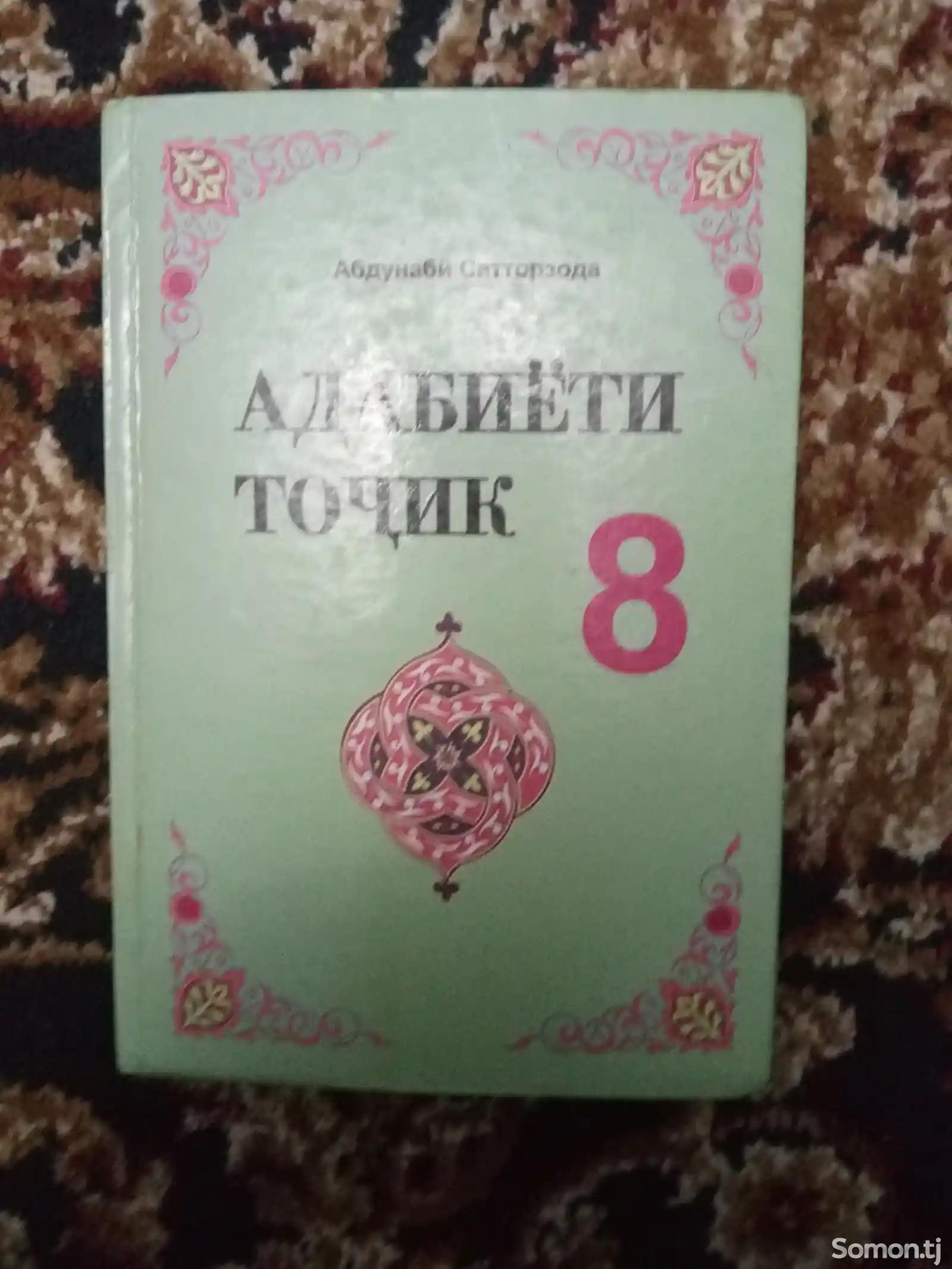 Книги за 10 класс-7