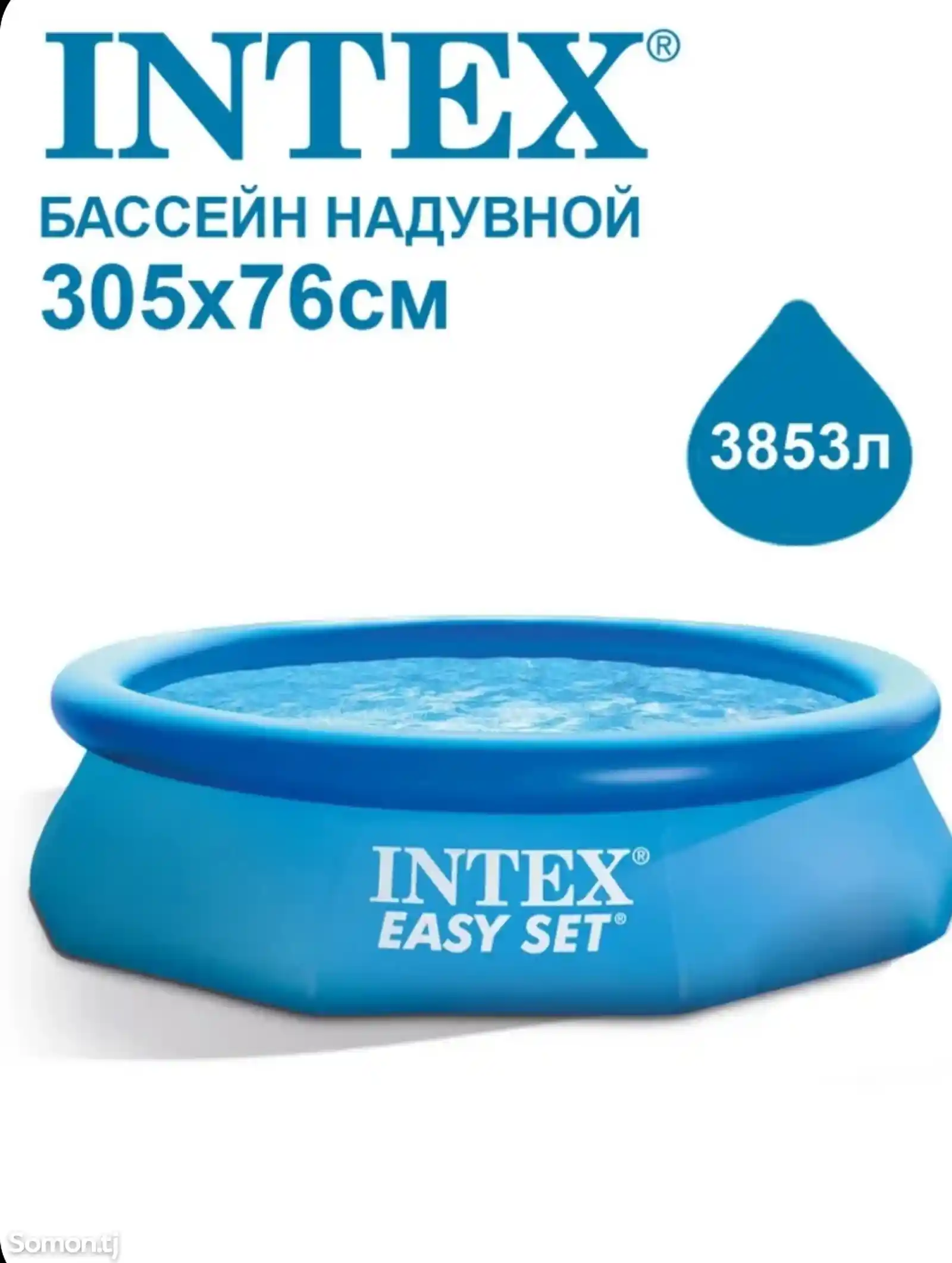 Бассейн intex-1