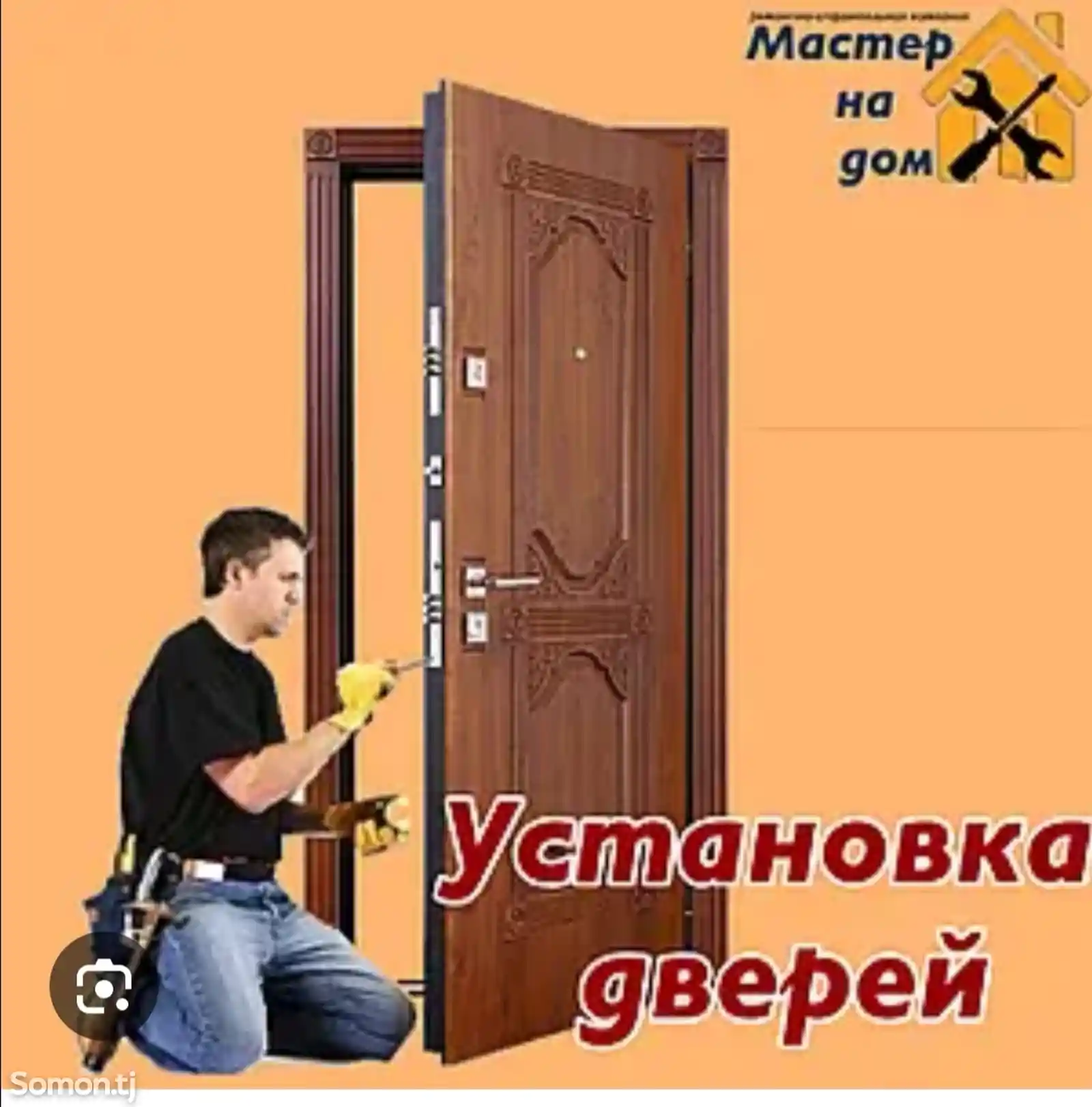 Установка дверей-1