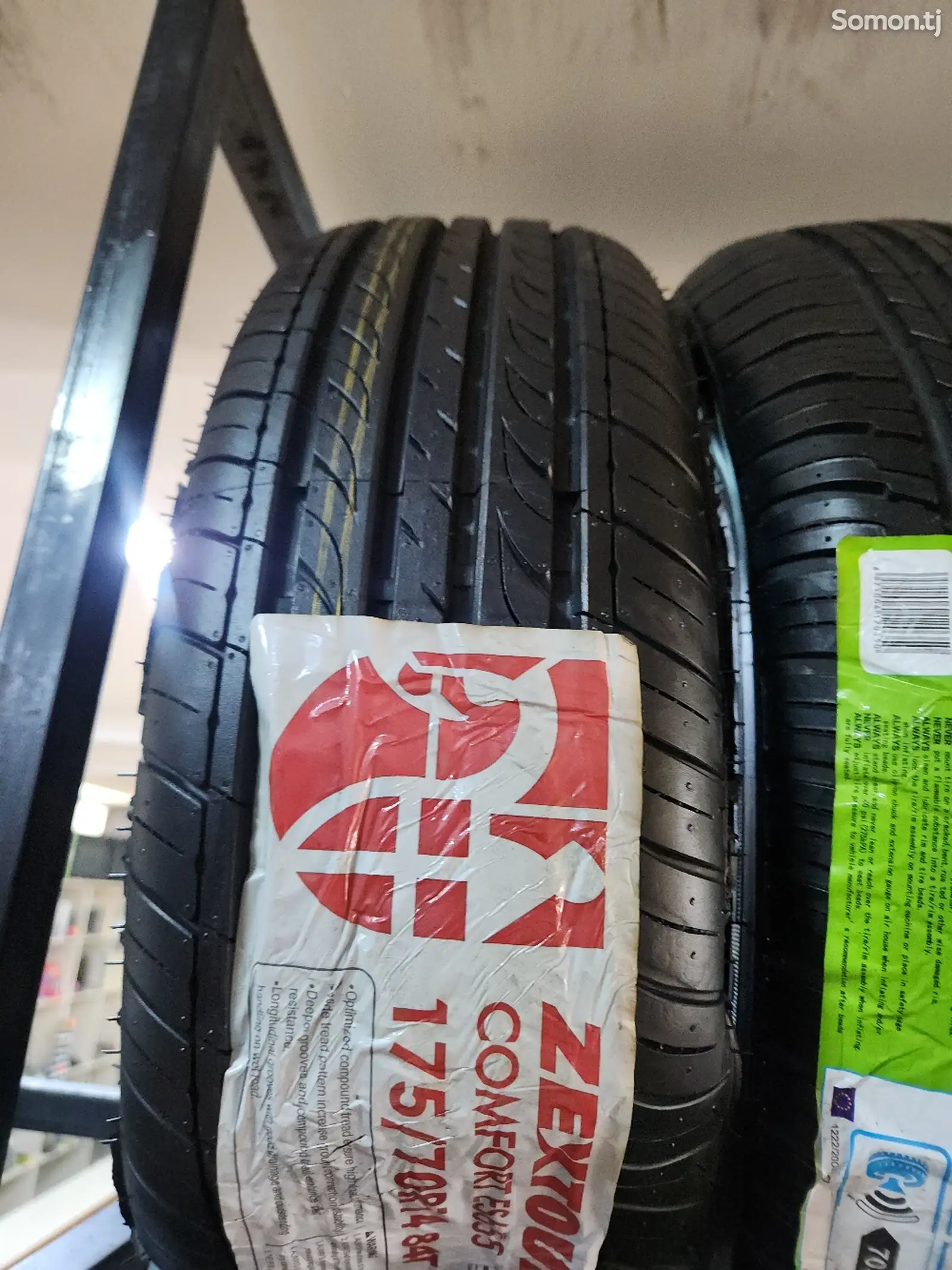 Шины 175/70R14 Зекстур