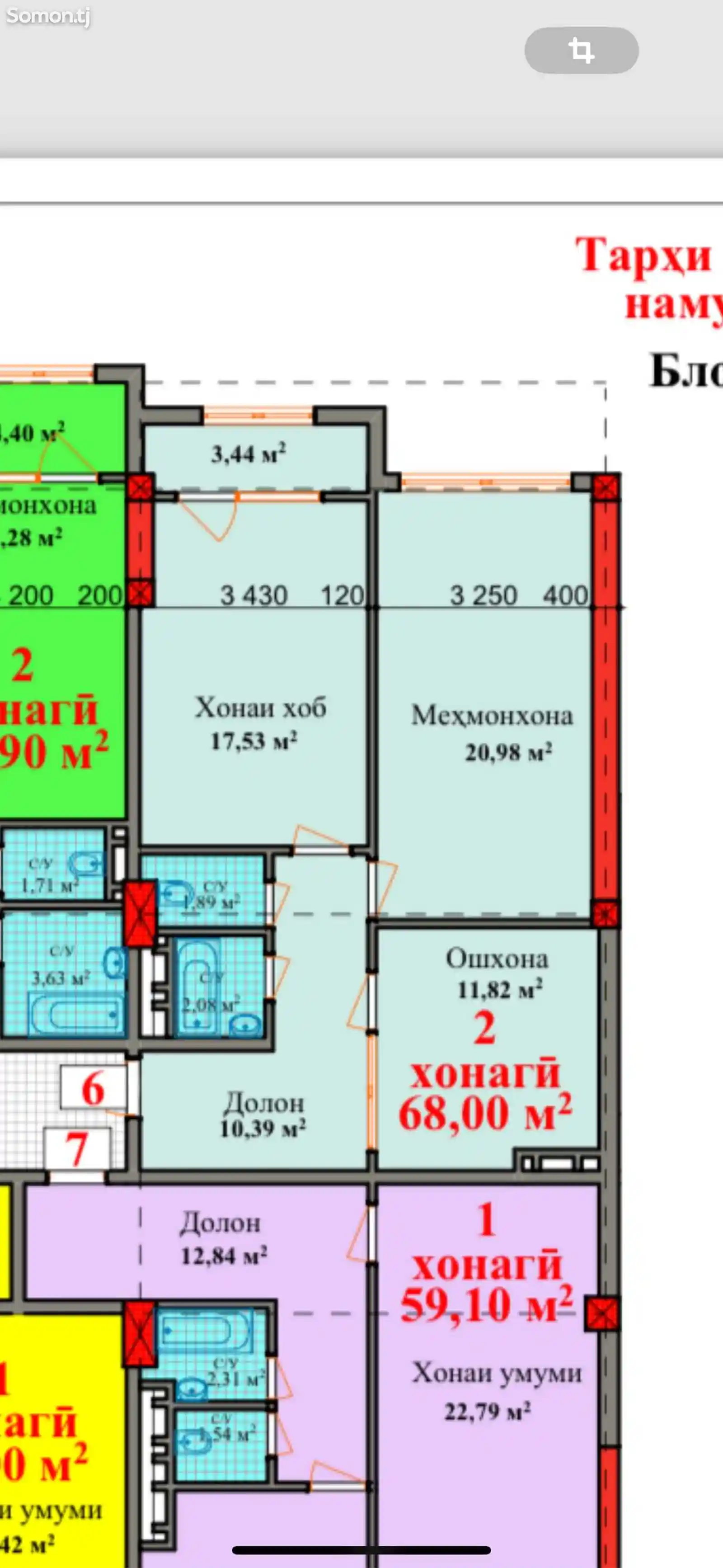 2-комн. квартира, 9 этаж, 72 м², ҳукумат-7