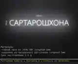 Неон Рекламаи Беруна Сартарошхона-3