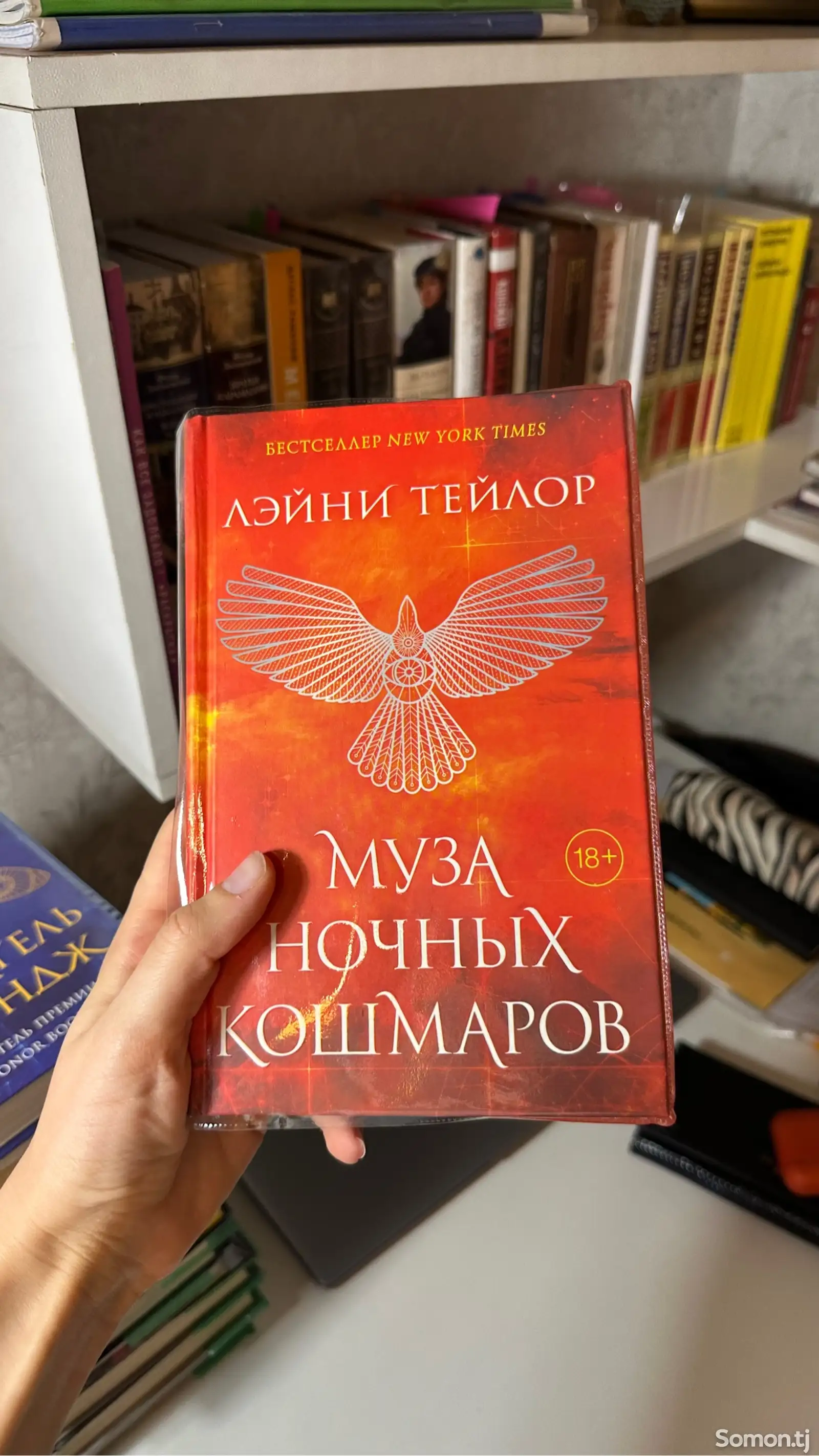 Комплект книг Мечтатель стрэндж и Муза ночных кошмаров-2