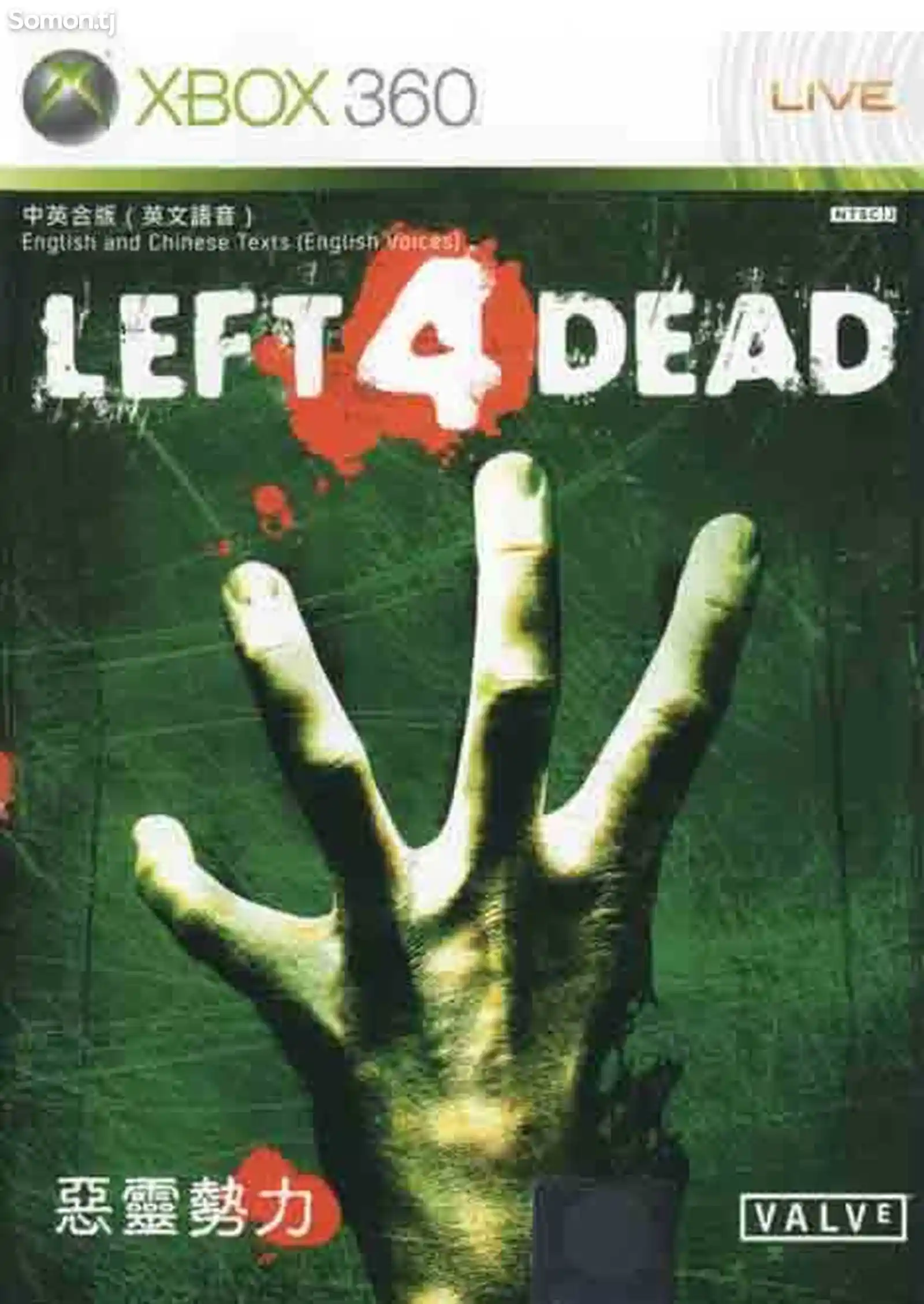 Игра Left 4 dead для прошитых Xbox 360