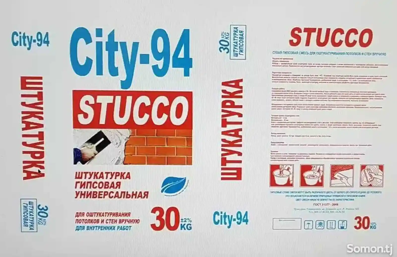 Штукатурка City-94
