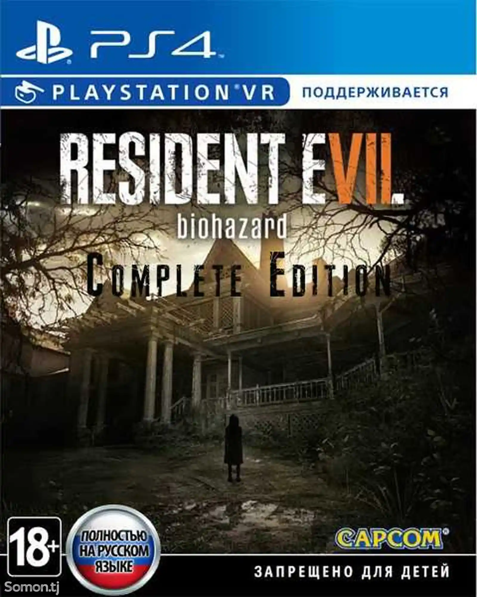 Игра Resident Evil 7 Gold Edition для PS4-2