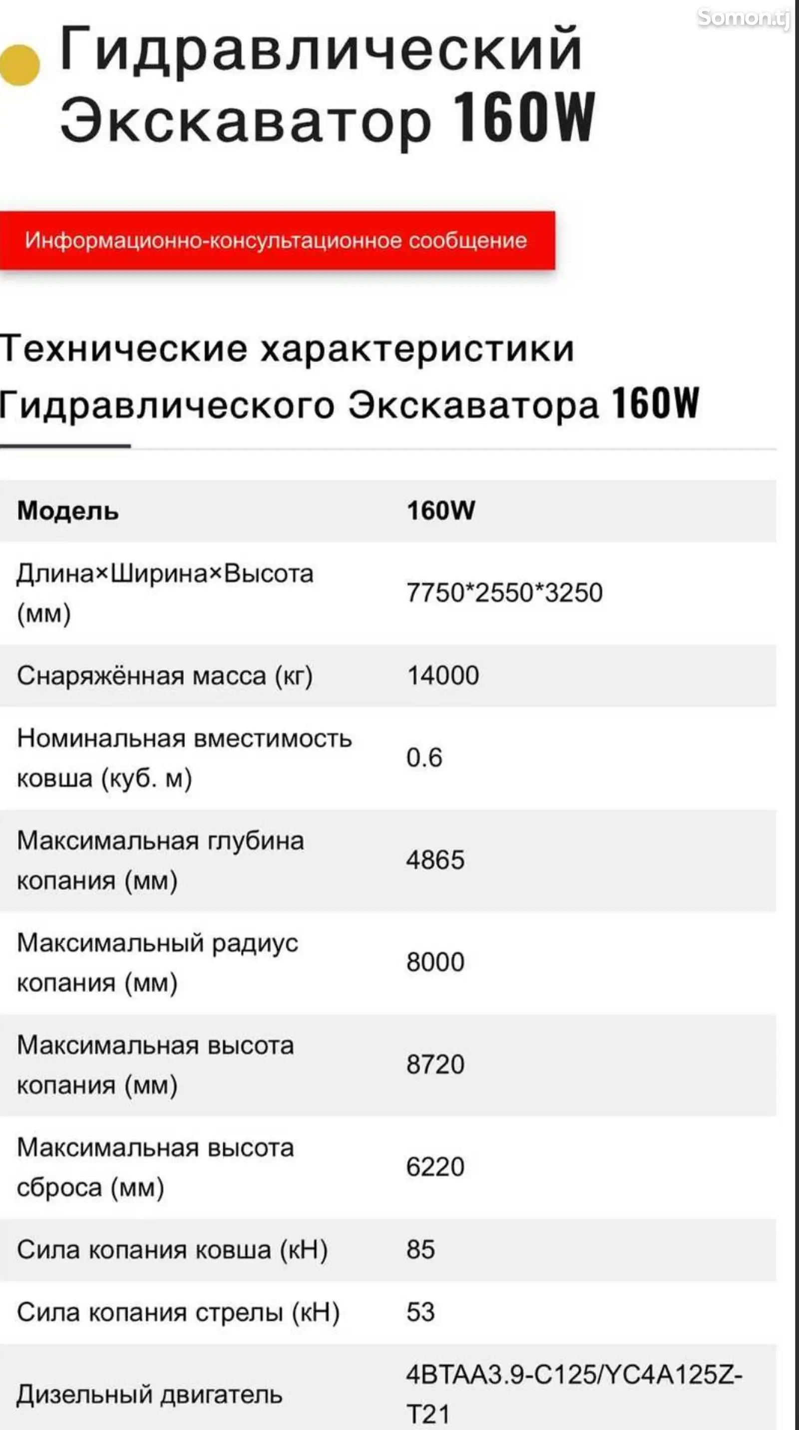 Колесный экскаватор 160W-2