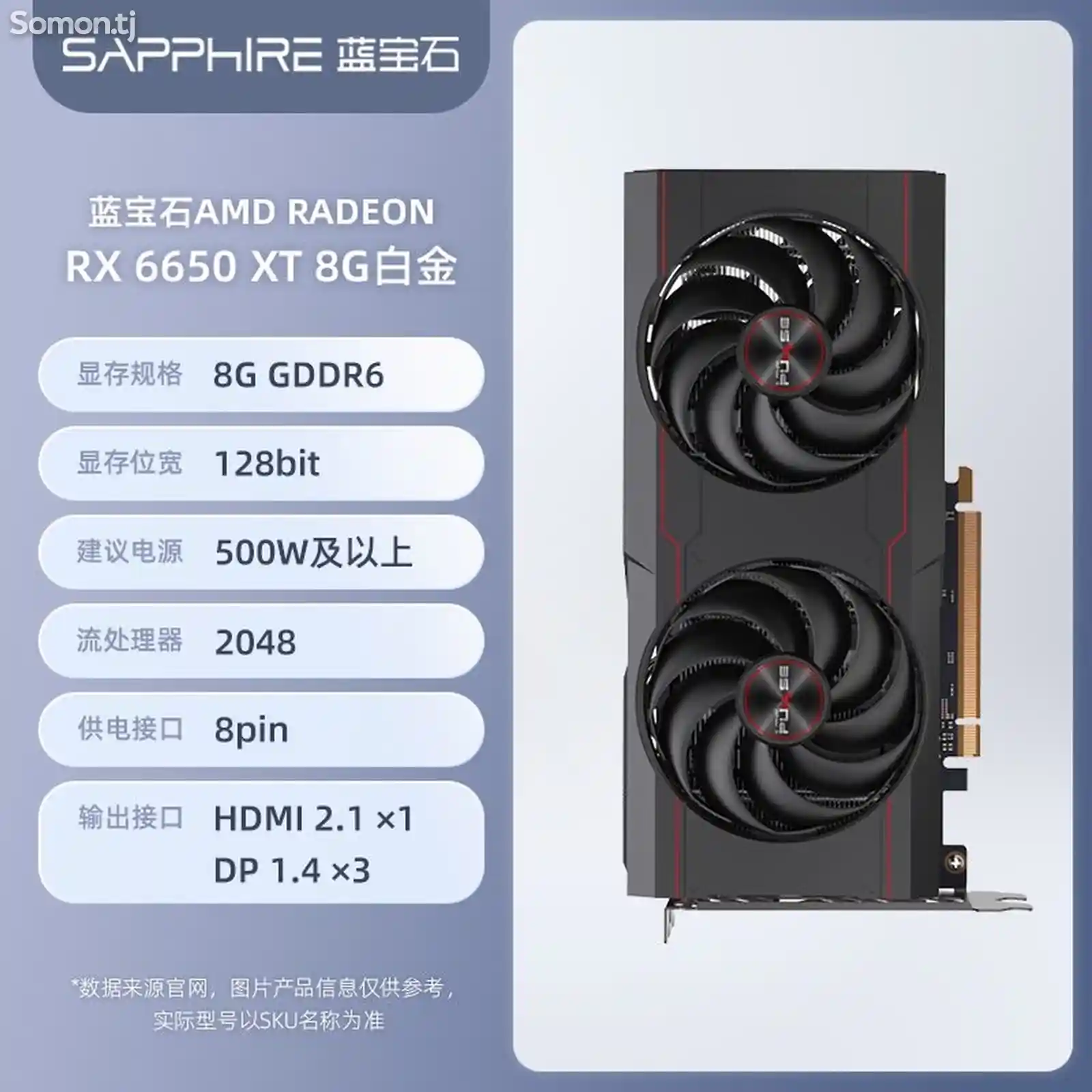 Видеокарта Sapphire Radeon Rx 6650XT 8G на заказ-4