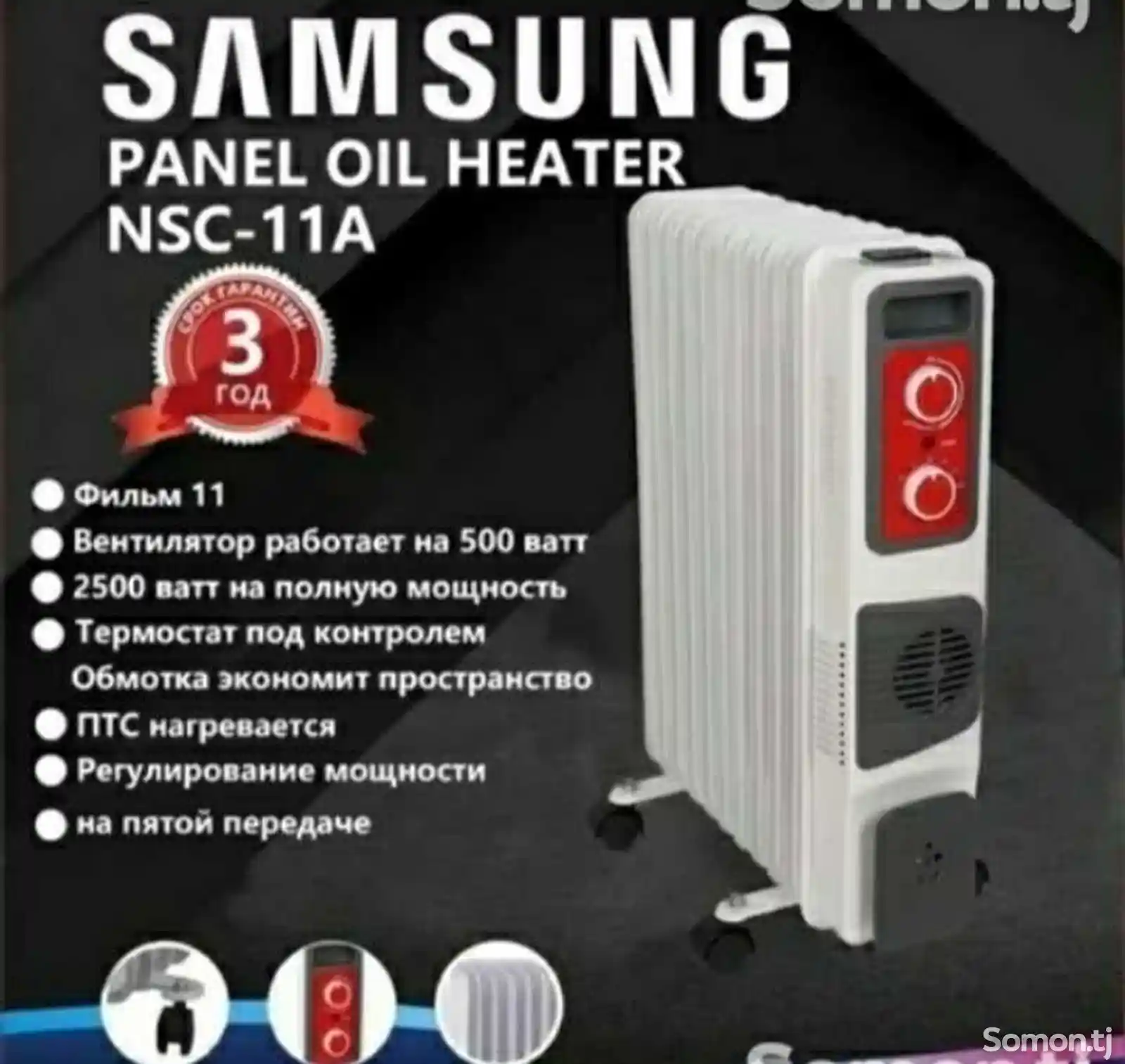 Радиатор NSC-13A-1