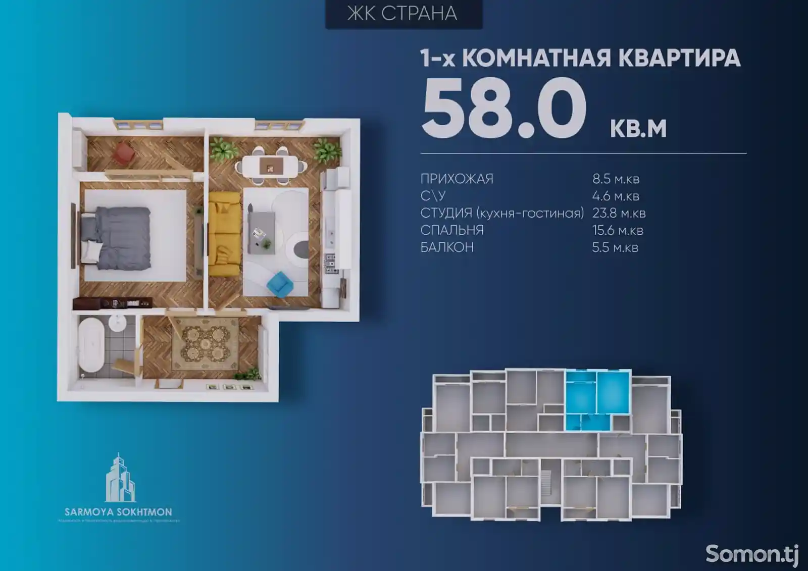 1-комн. квартира, 5 этаж, 58 м², 13 мкр-3