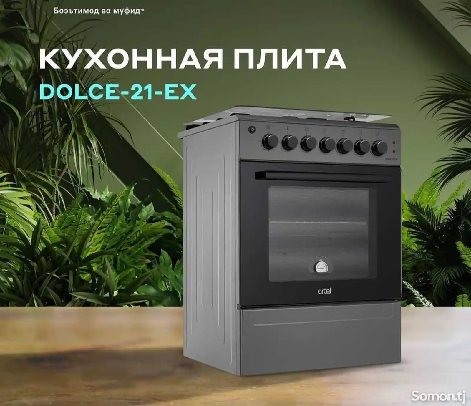 Кухонная плита-5