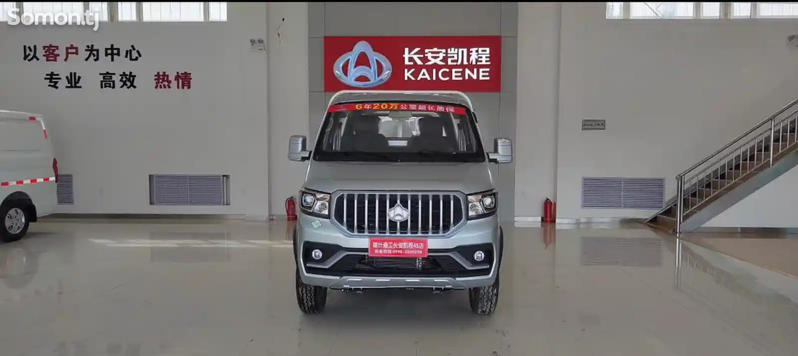 Бортовой автомобиль Changan, 2024-11