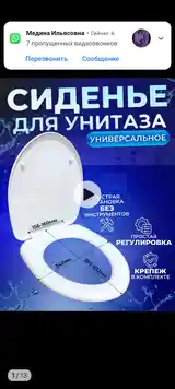 Сиденье для унитаза-2