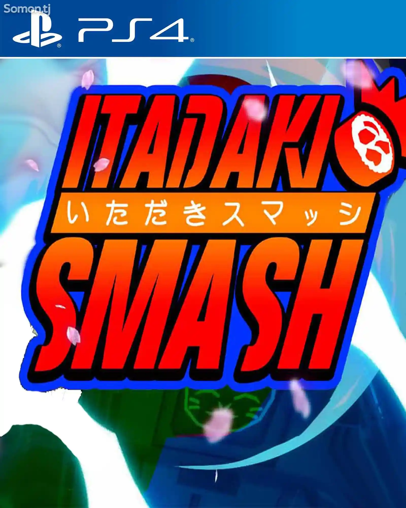 Игра Itadaki smash для PS-4 / 5.05 / 6.72 / 7.02 / 7.55 / 9.00 / 11.00 /-1