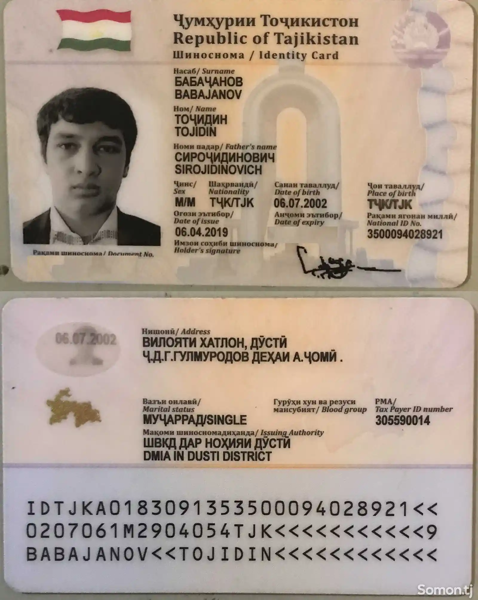 Найден паспорт на имя Бабачанов Точиддин