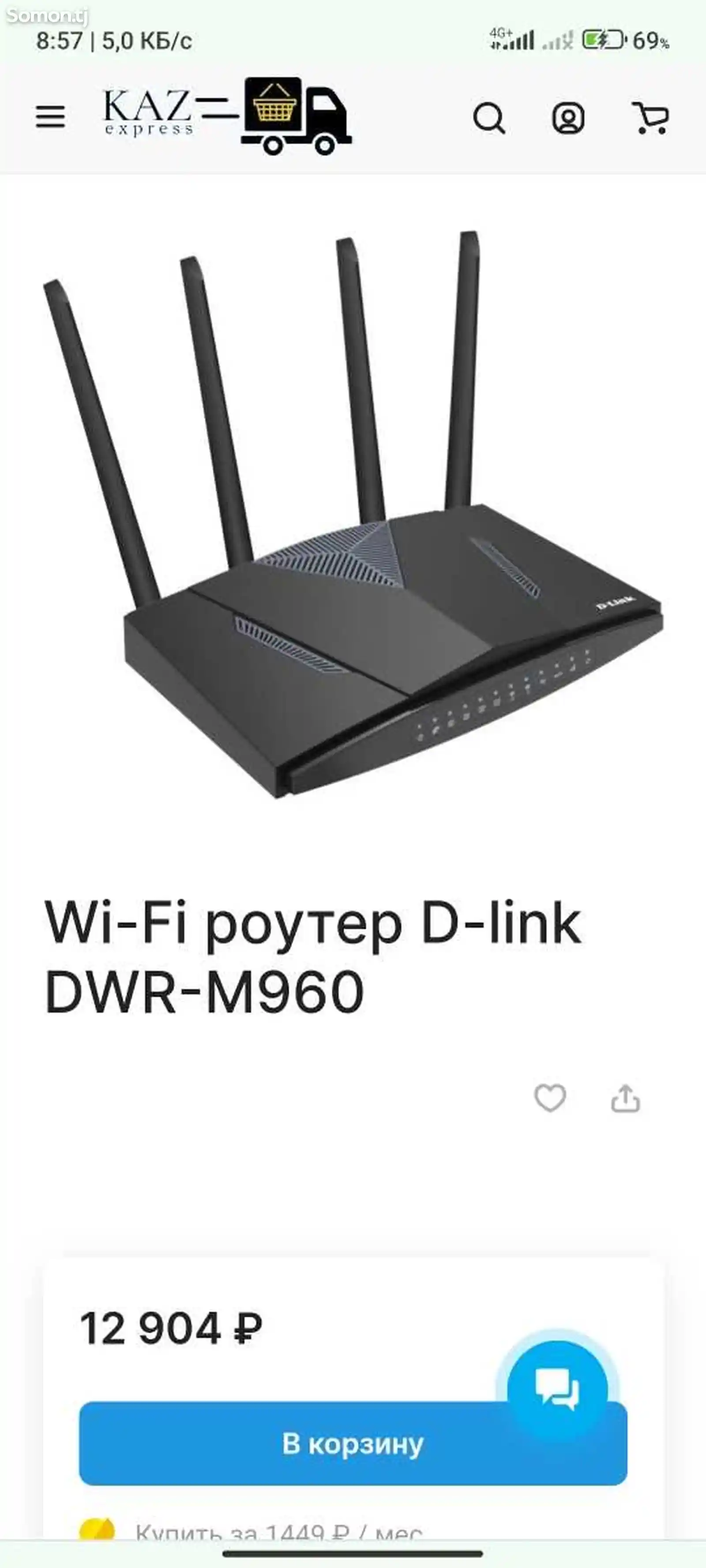 Модем WiFi router D link 4g-5