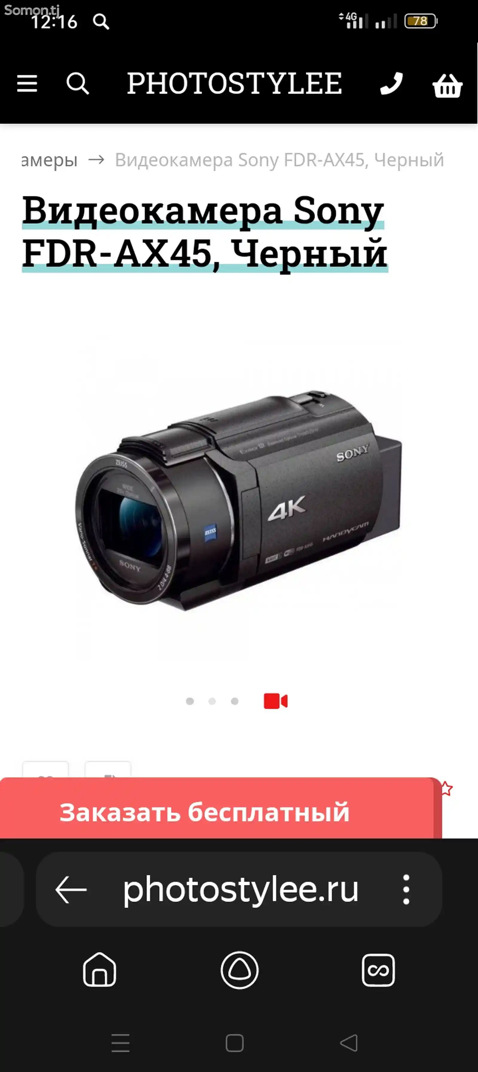 Видеокамера Sony ax45 64 gb-1