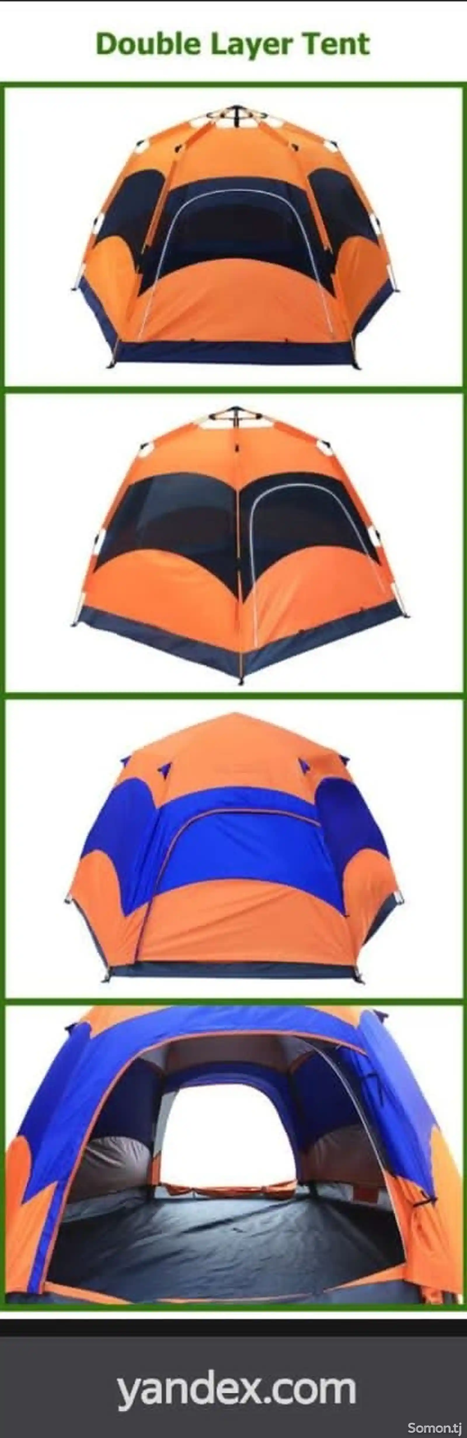 Семейная палатка SY-031-4