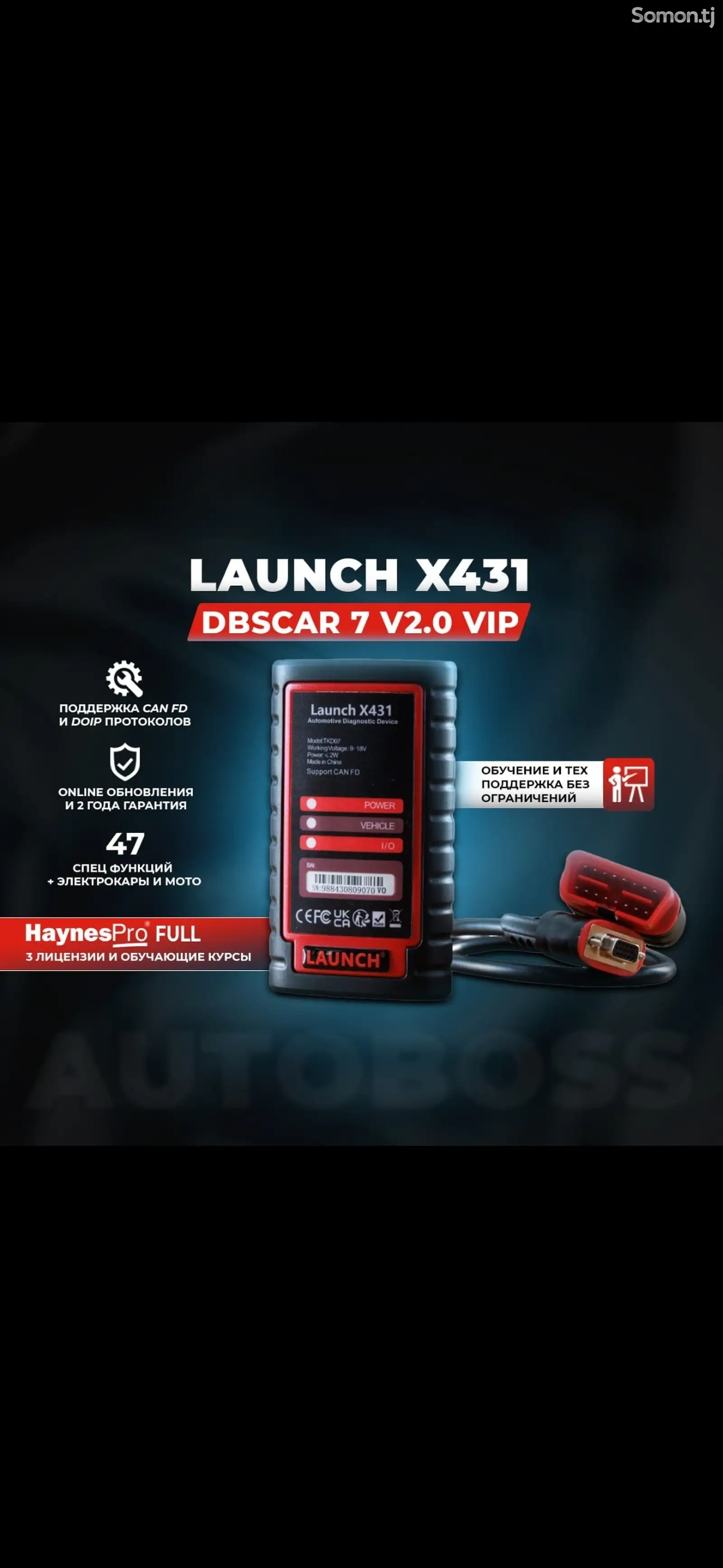 Диагностическое оборудование Launch X 431 Blackview Activ 8 PRo-1