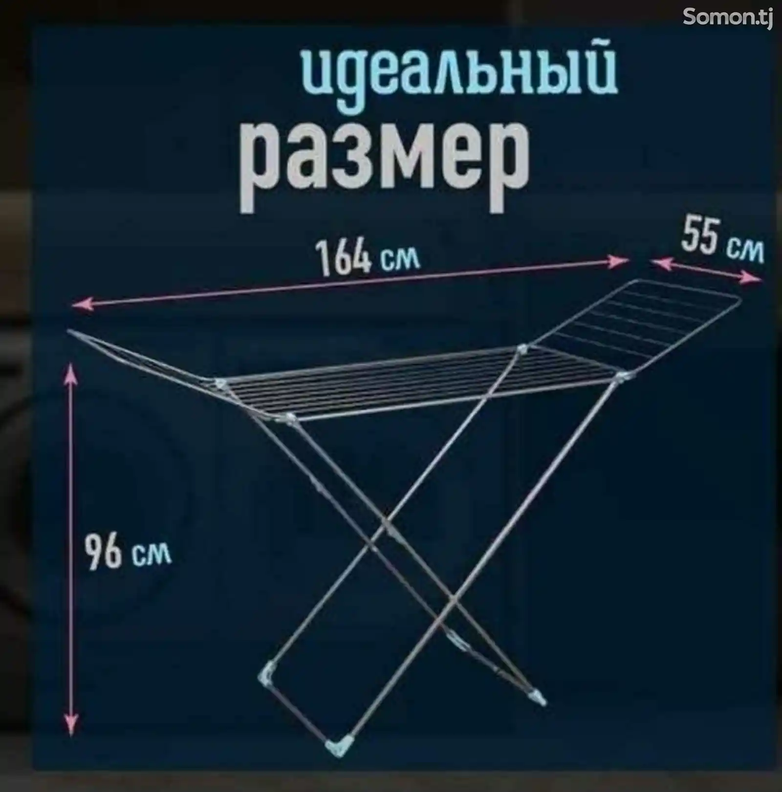 Сушилка для белья наполная-7