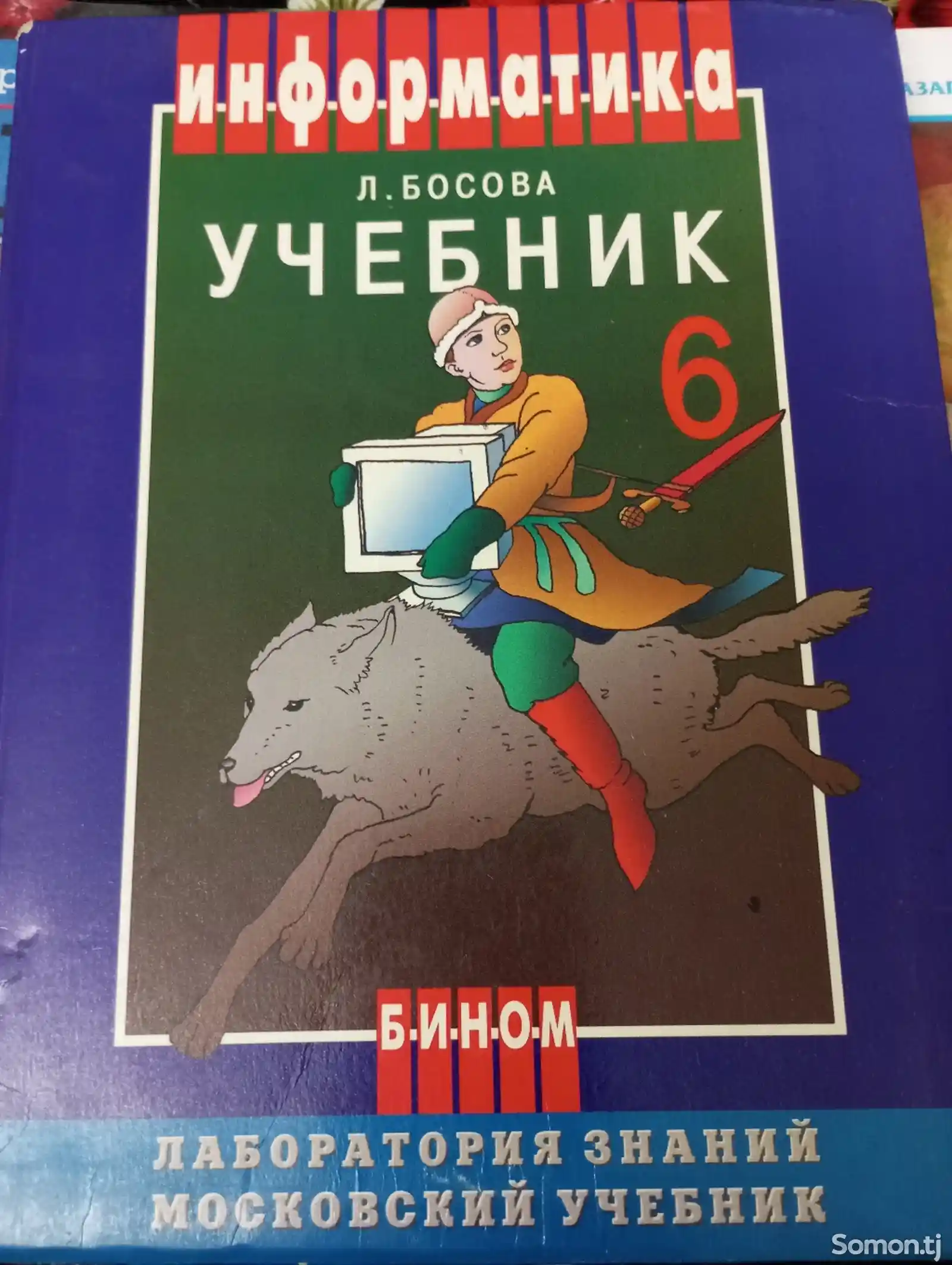 Книги за 6 класс-2