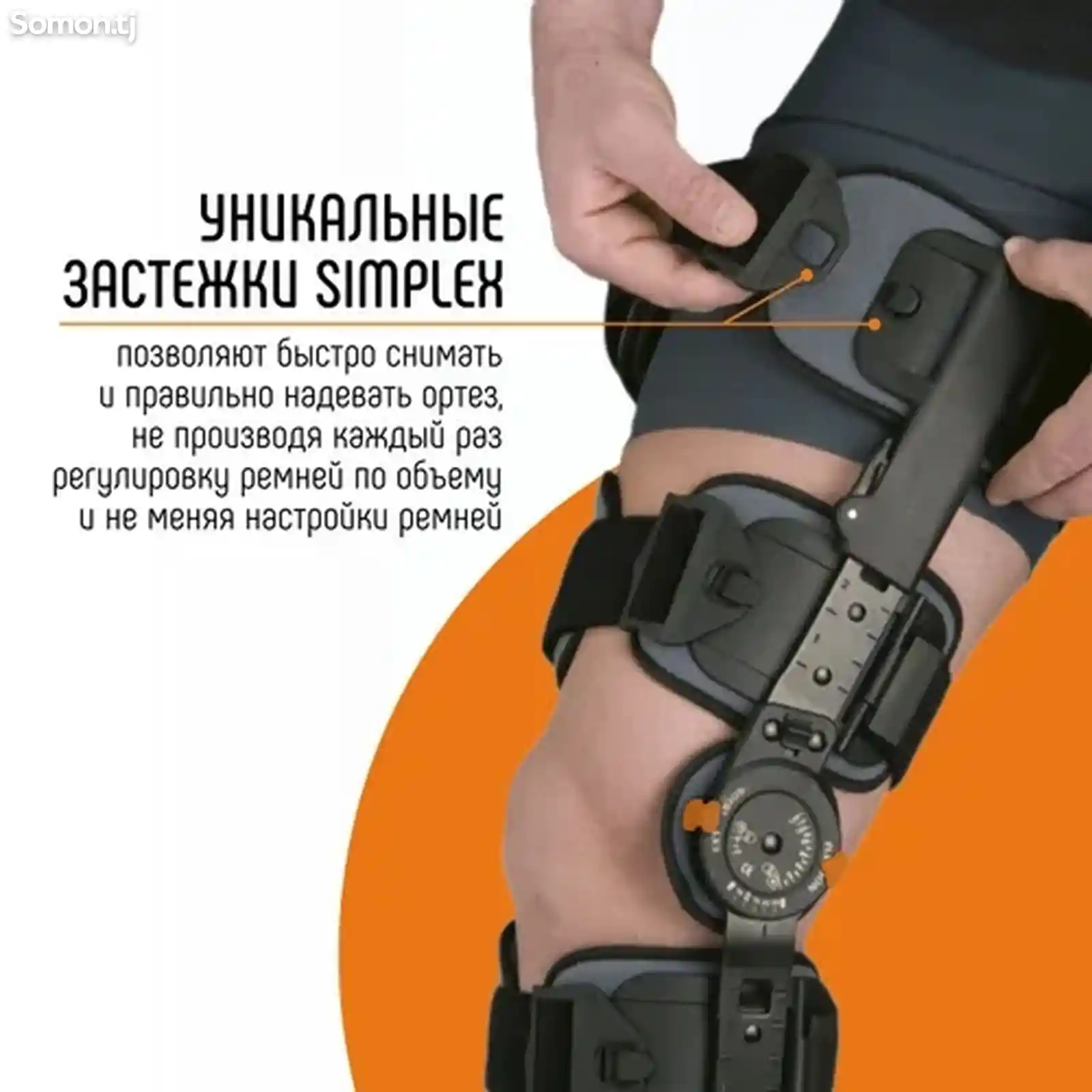 Ортез на коленный сустав с шарнирами регулируемыми Orliman брейс коленный послео-3