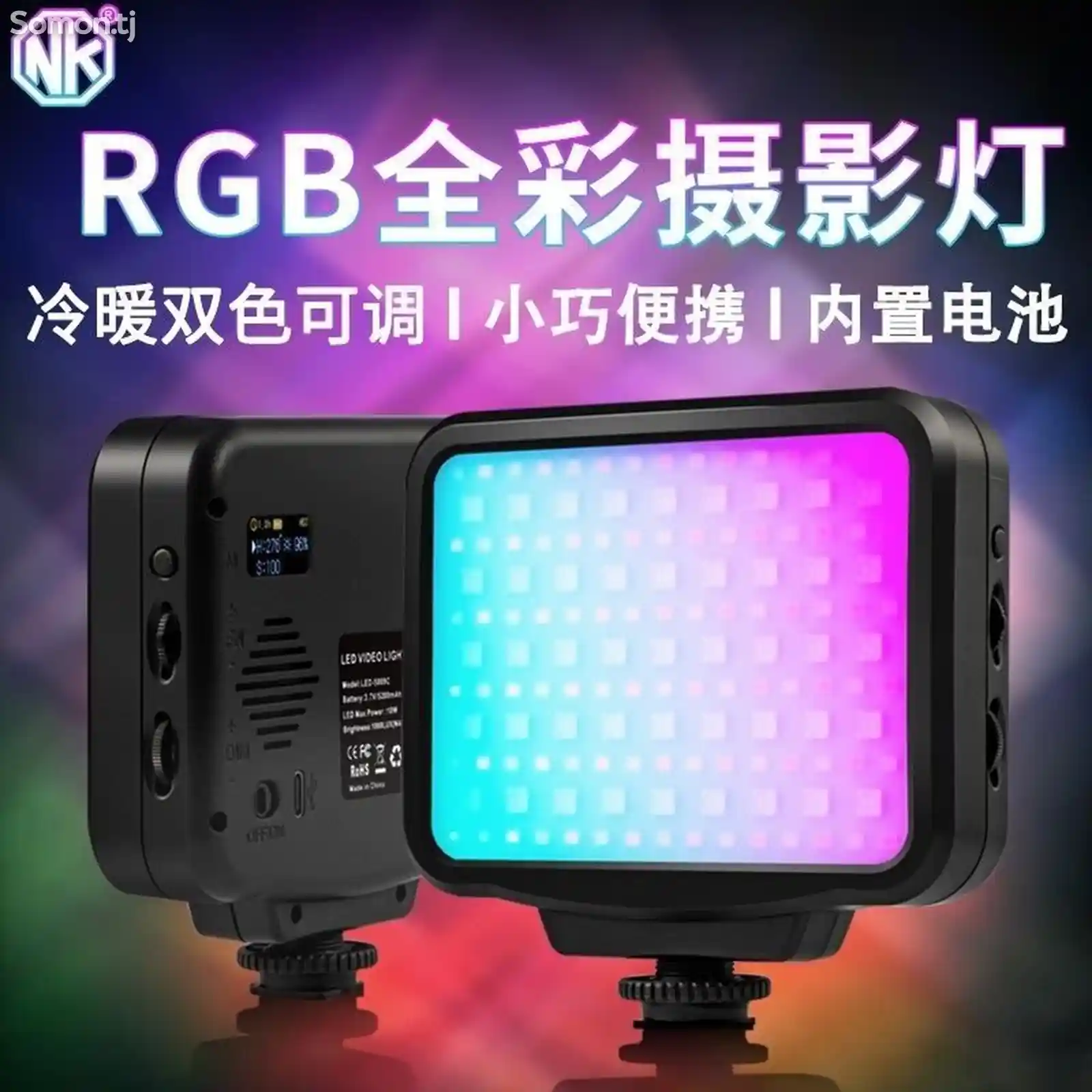 Прожектор RGB LED 5009 RGB-2