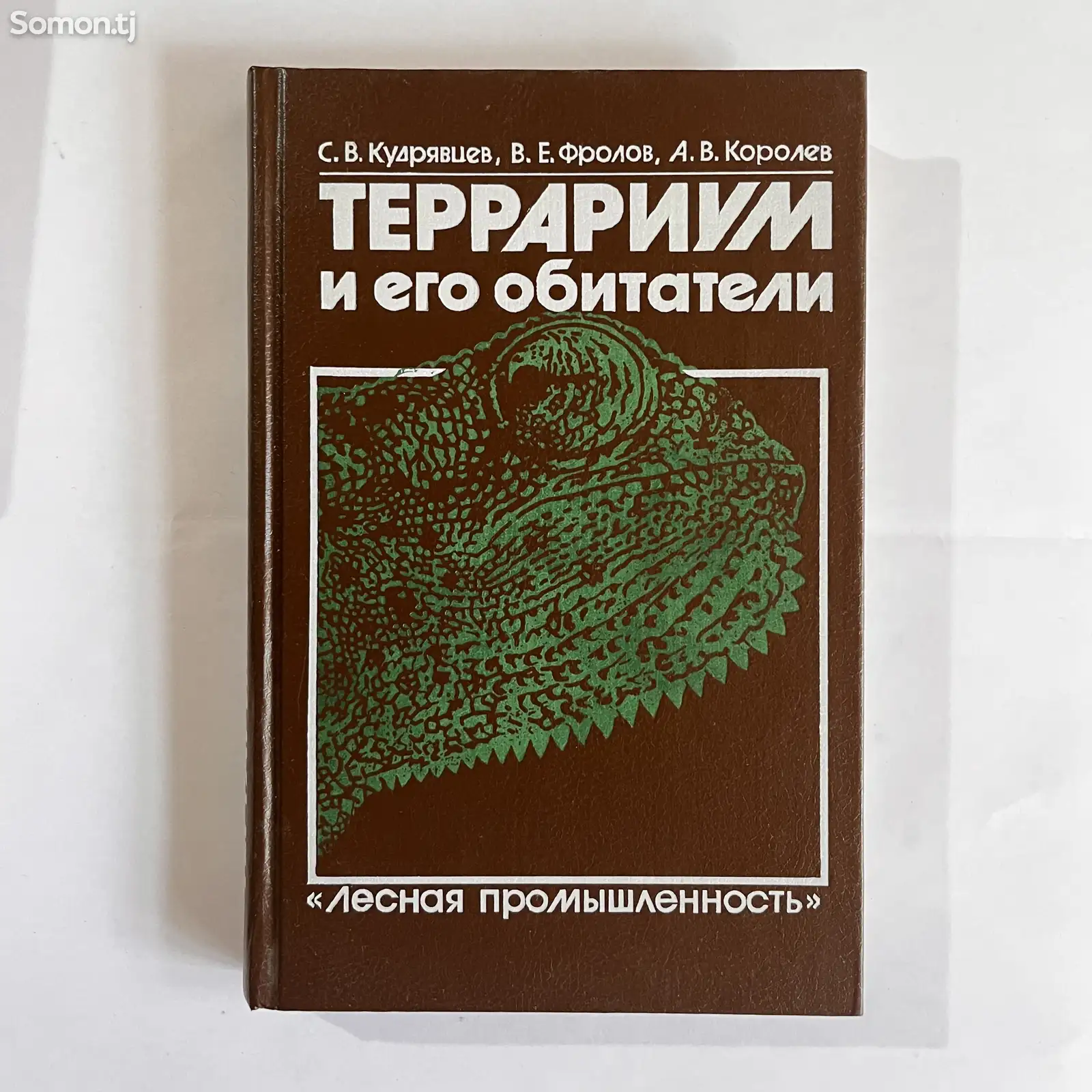 Книги про животных-4