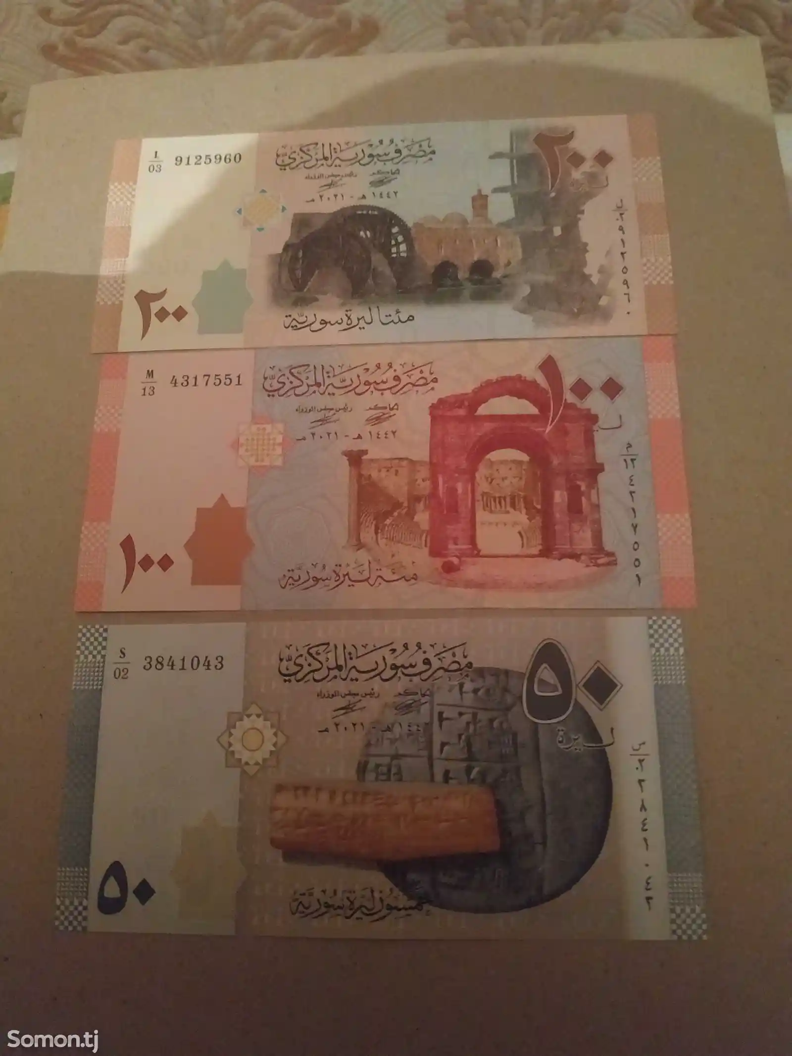 Набор банкноты Сирия-2