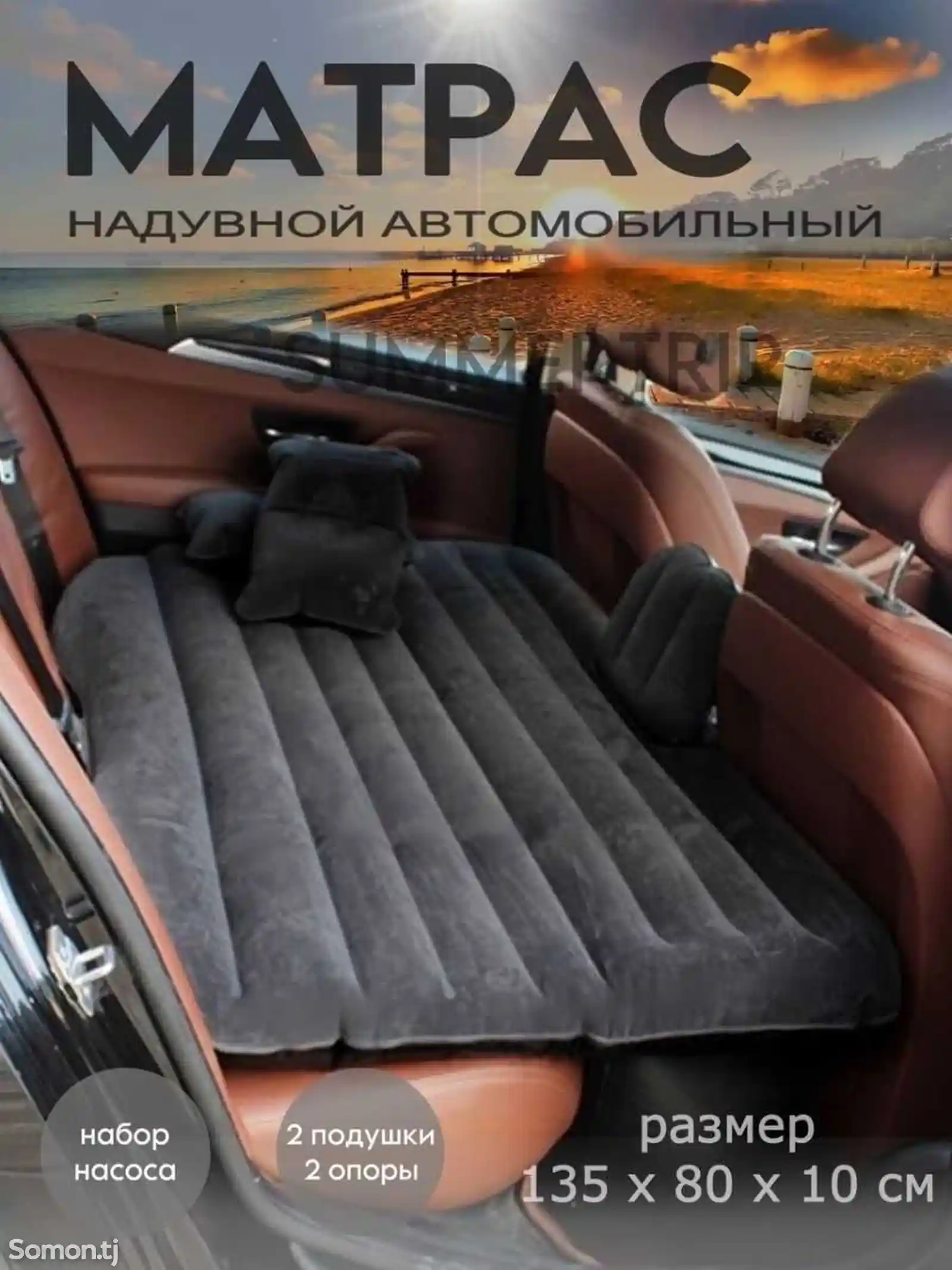 Надувной матрас для автомобиля-3