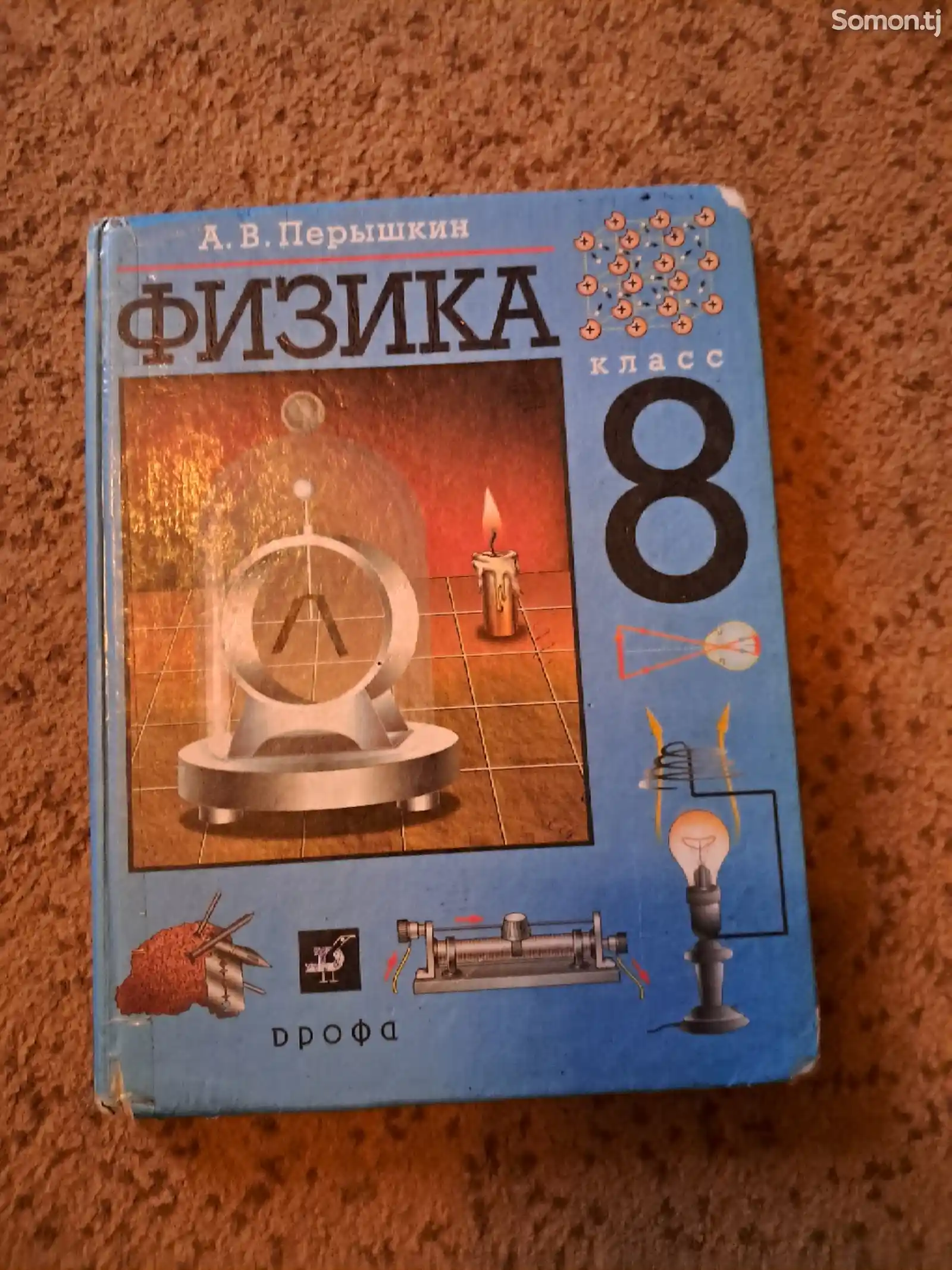 Книги за 8 класс-1