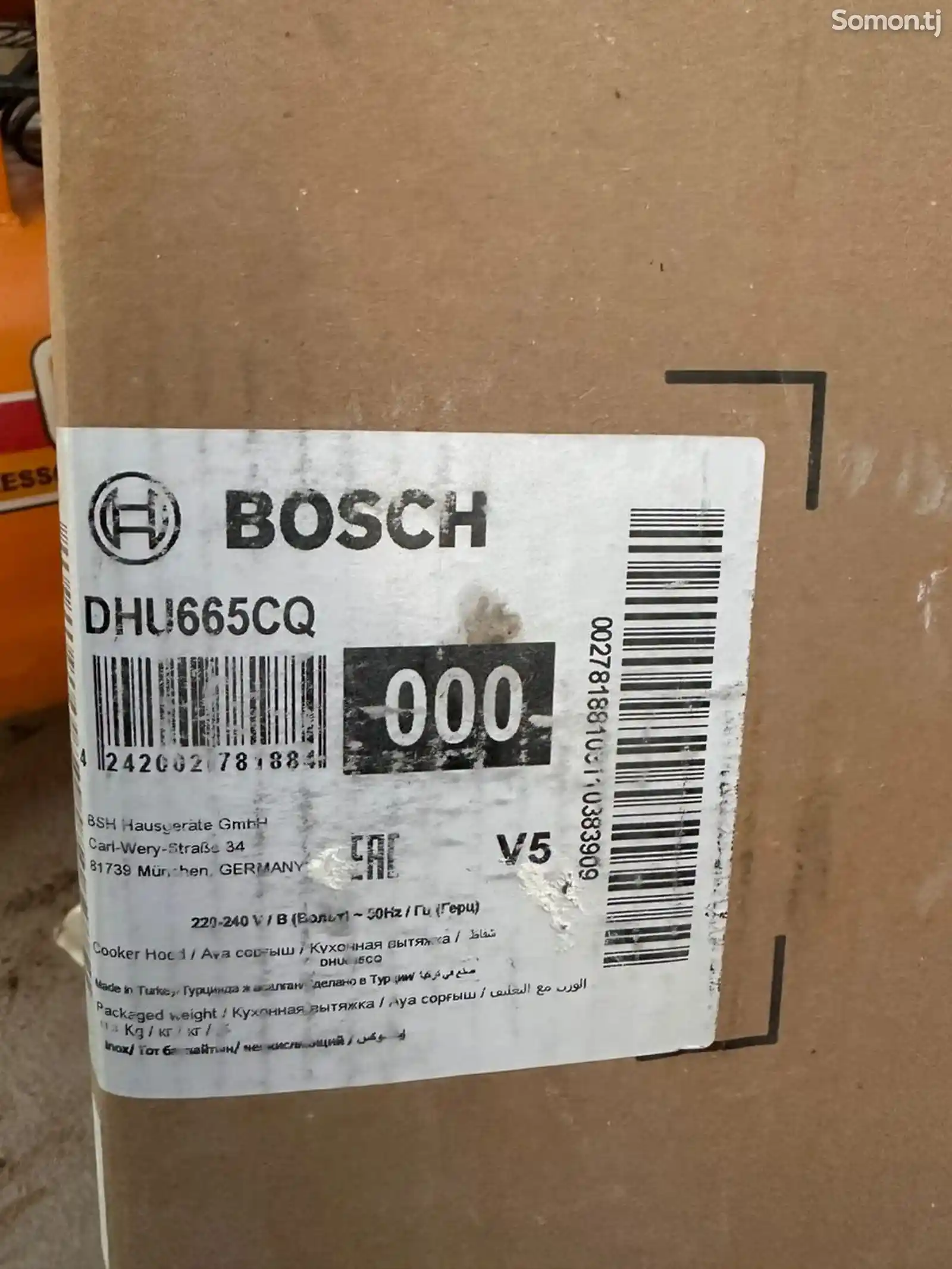 Подвесная вытяжка Bosch DHU6665CQ-1